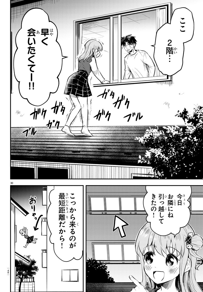 Kimi wa Yotsuba no Clover - Chapter 1 - Page 33