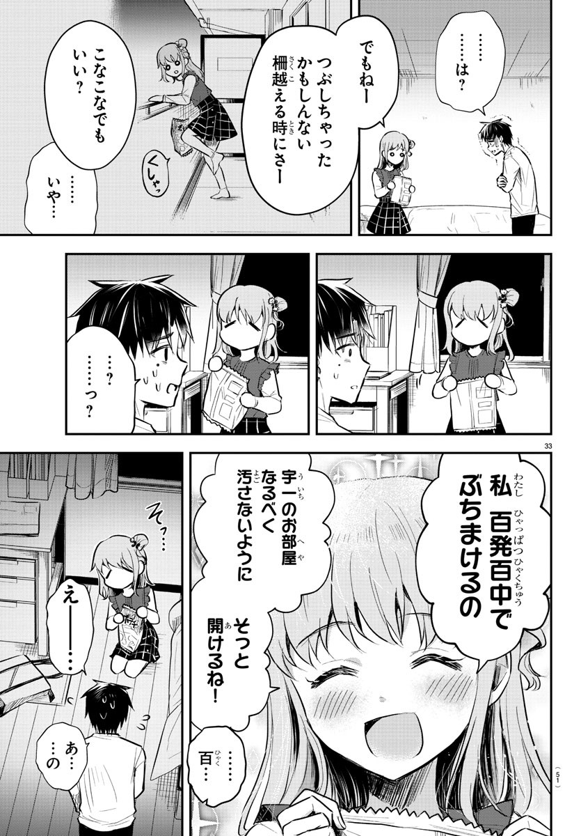 Kimi wa Yotsuba no Clover - Chapter 1 - Page 36