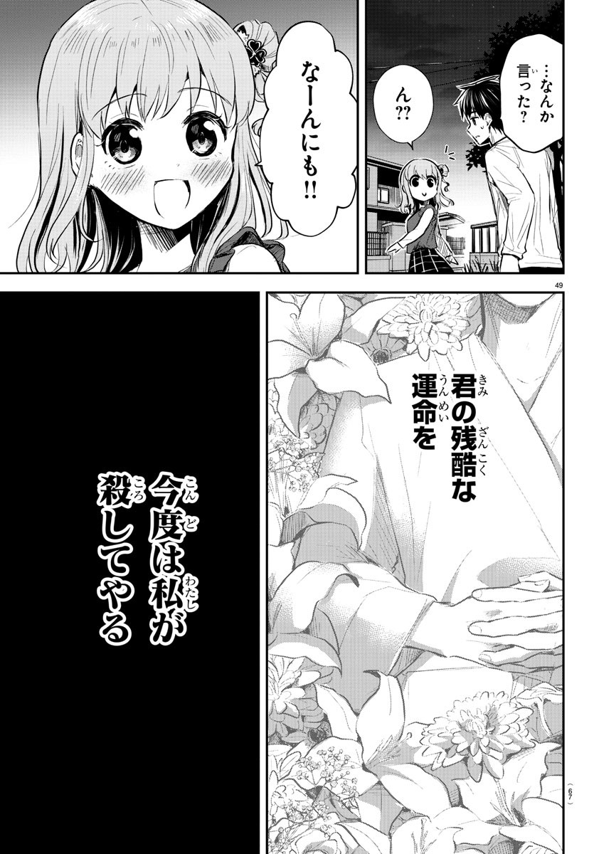 Kimi wa Yotsuba no Clover - Chapter 1 - Page 52