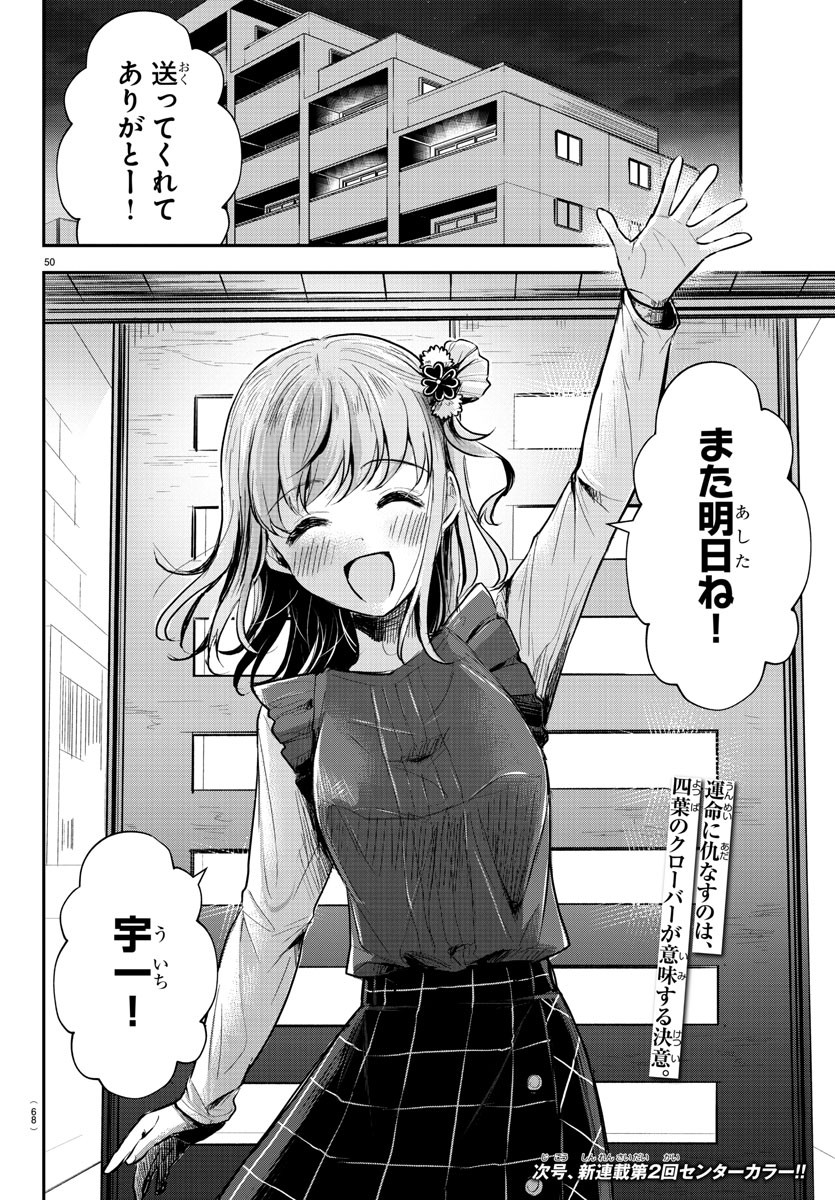 Kimi wa Yotsuba no Clover - Chapter 1 - Page 53