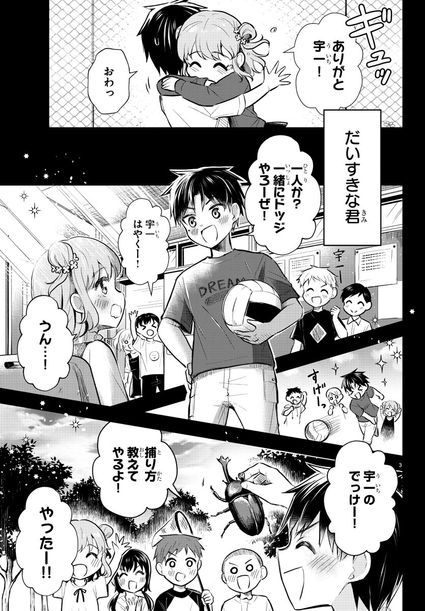 Kimi wa Yotsuba no Clover - Chapter 1 - Page 6