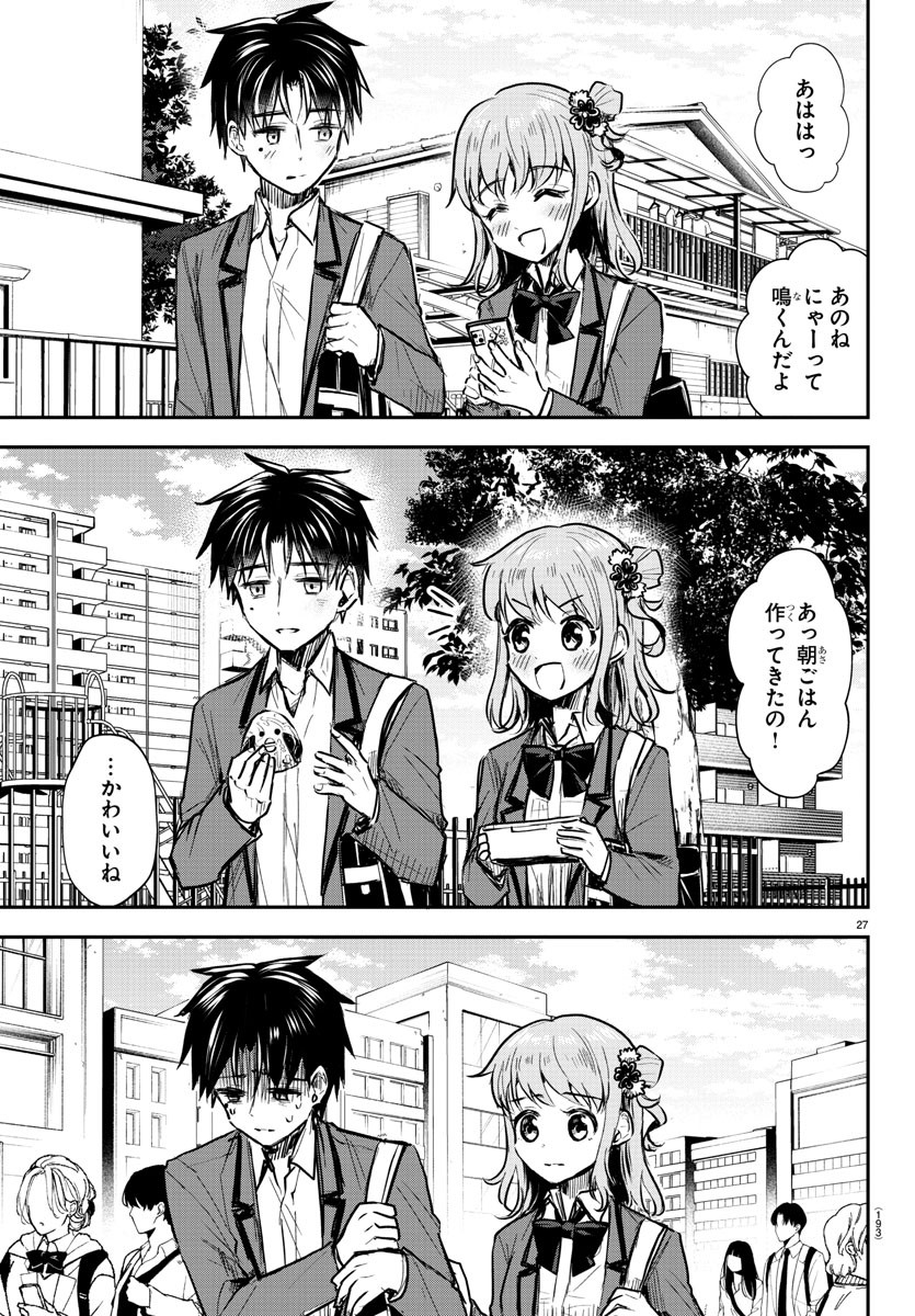 Kimi wa Yotsuba no Clover - Chapter 2 - Page 28