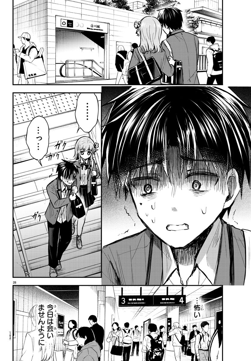 Kimi wa Yotsuba no Clover - Chapter 2 - Page 29