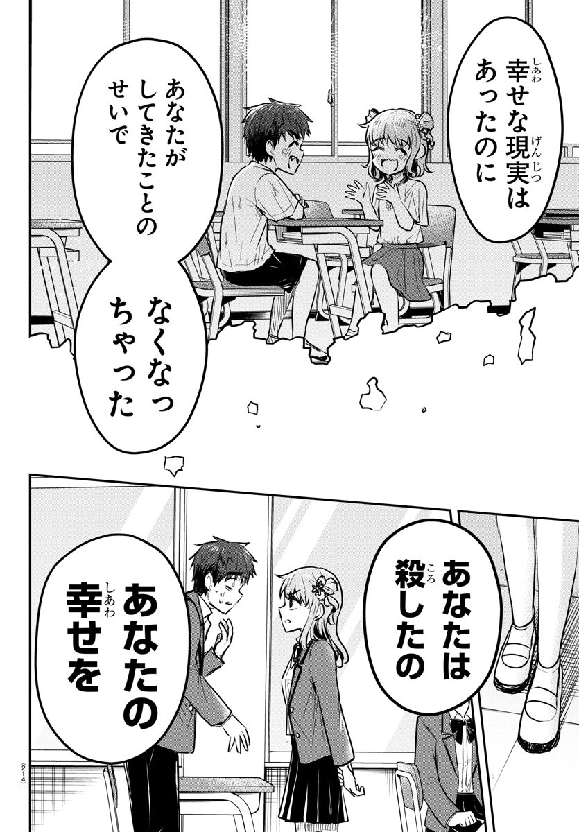 Kimi wa Yotsuba no Clover - Chapter 21 - Page 6