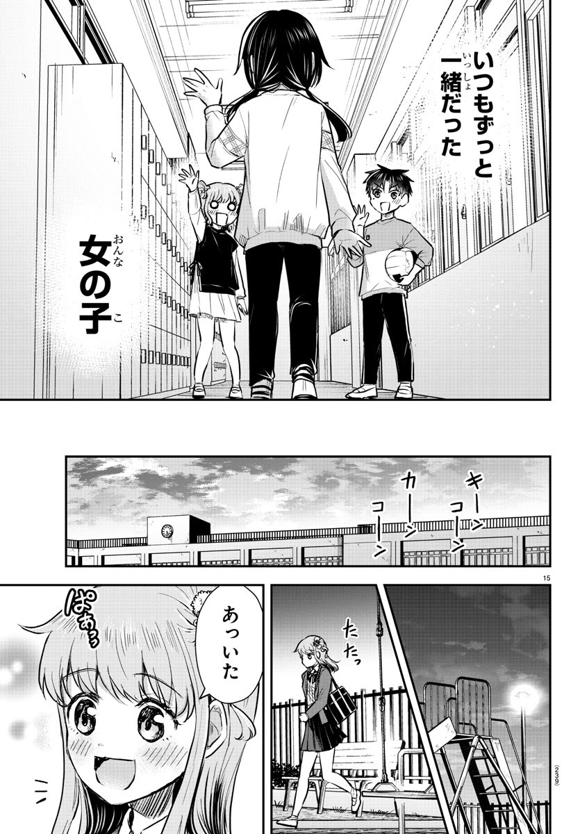 Kimi wa Yotsuba no Clover - Chapter 22 - Page 15