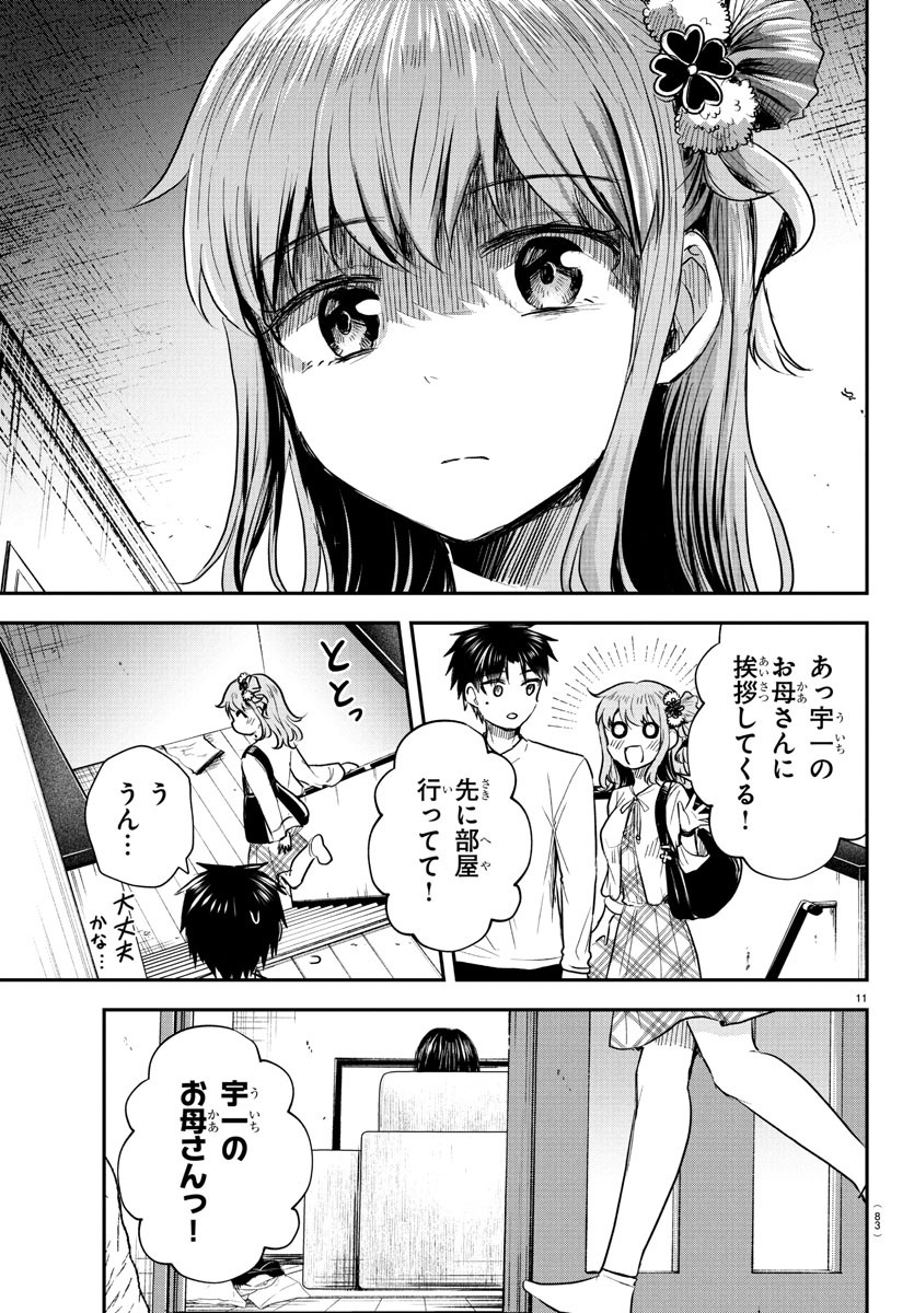 Kimi wa Yotsuba no Clover - Chapter 26 - Page 12