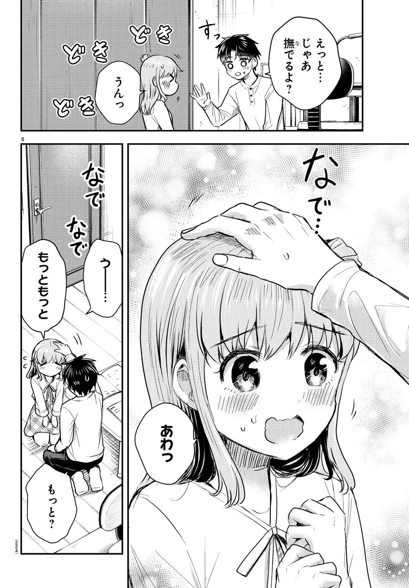 Kimi wa Yotsuba no Clover - Chapter 27 - Page 8