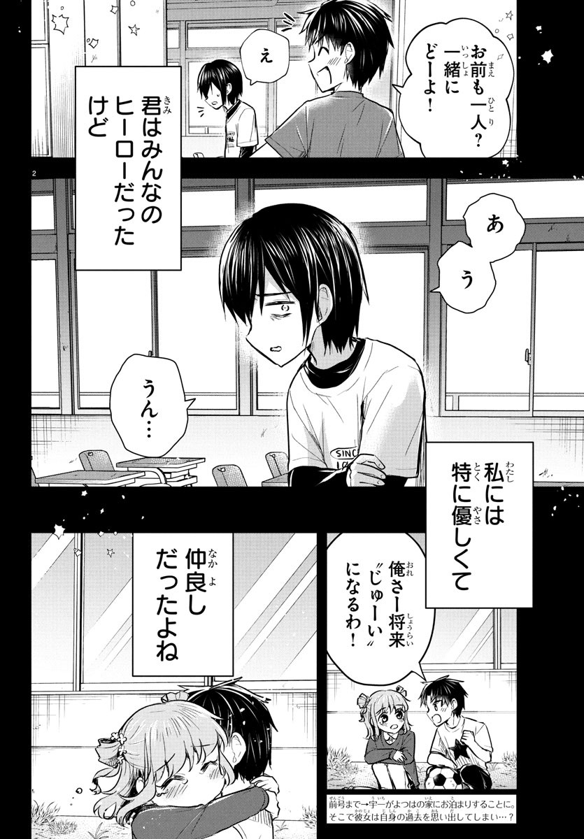 Kimi wa Yotsuba no Clover - Chapter 38 - Page 2