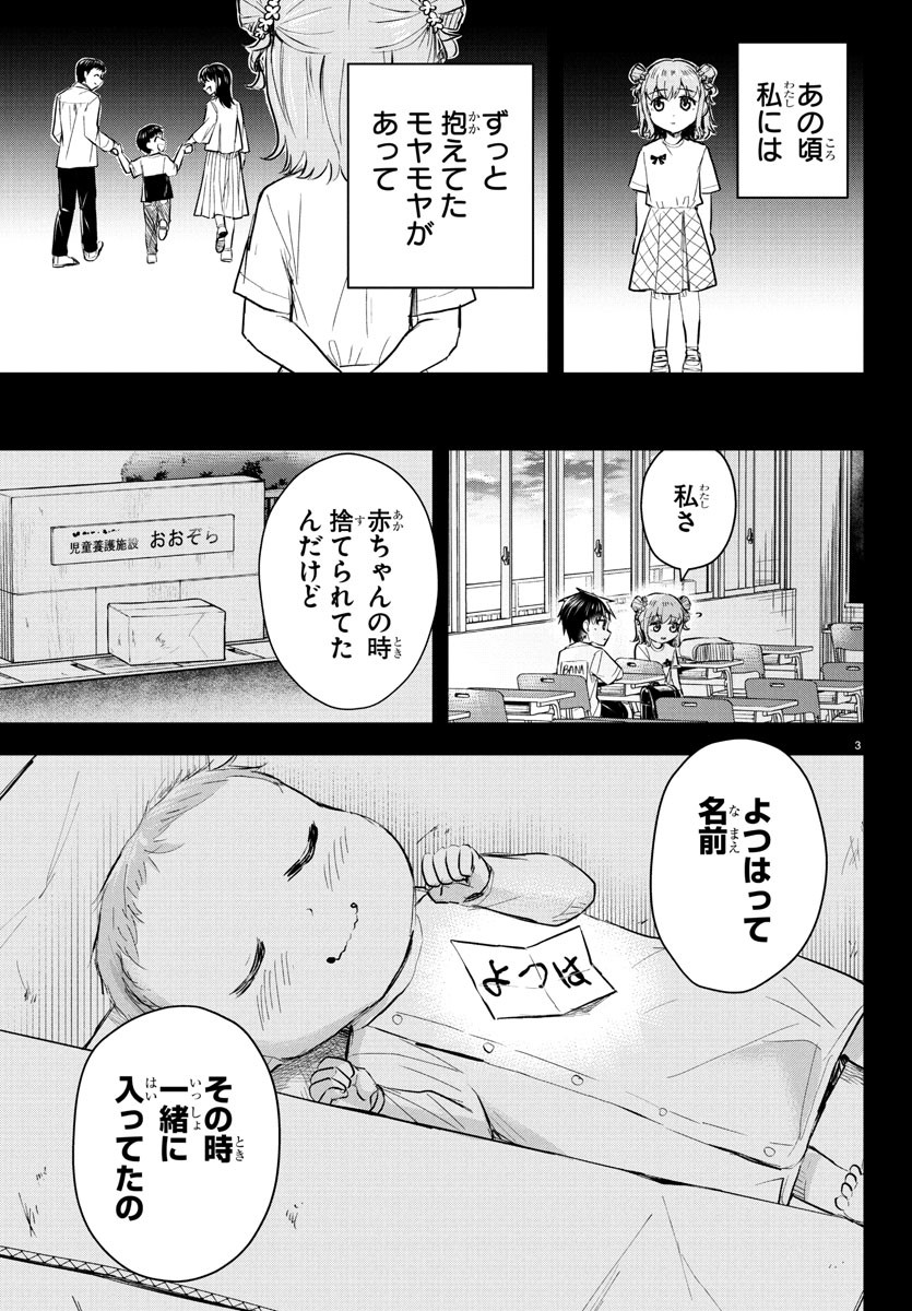 Kimi wa Yotsuba no Clover - Chapter 38 - Page 3
