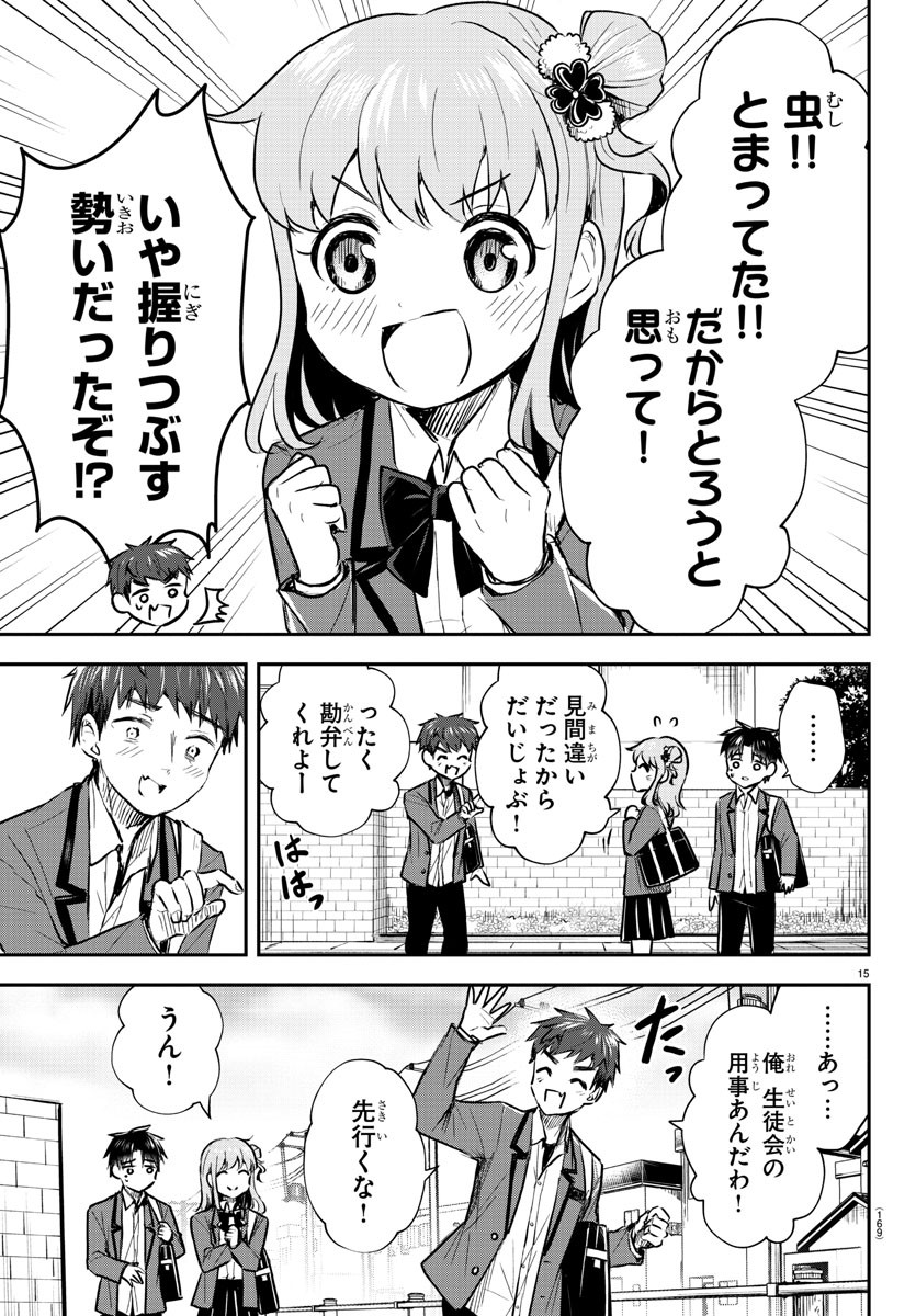 Kimi wa Yotsuba no Clover - Chapter 7 - Page 15