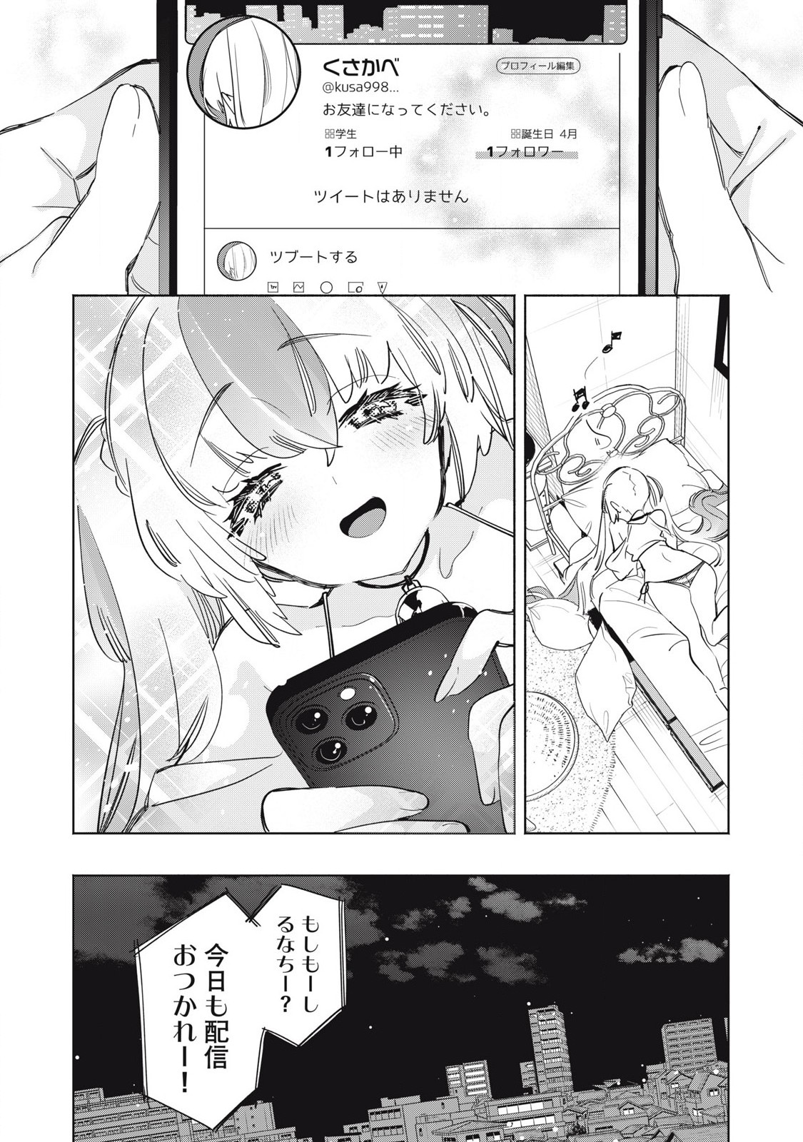 Kimiiro x Liver – Konya mo Bell ni Oshiete kudasai - Chapter 20.2 - Page 6