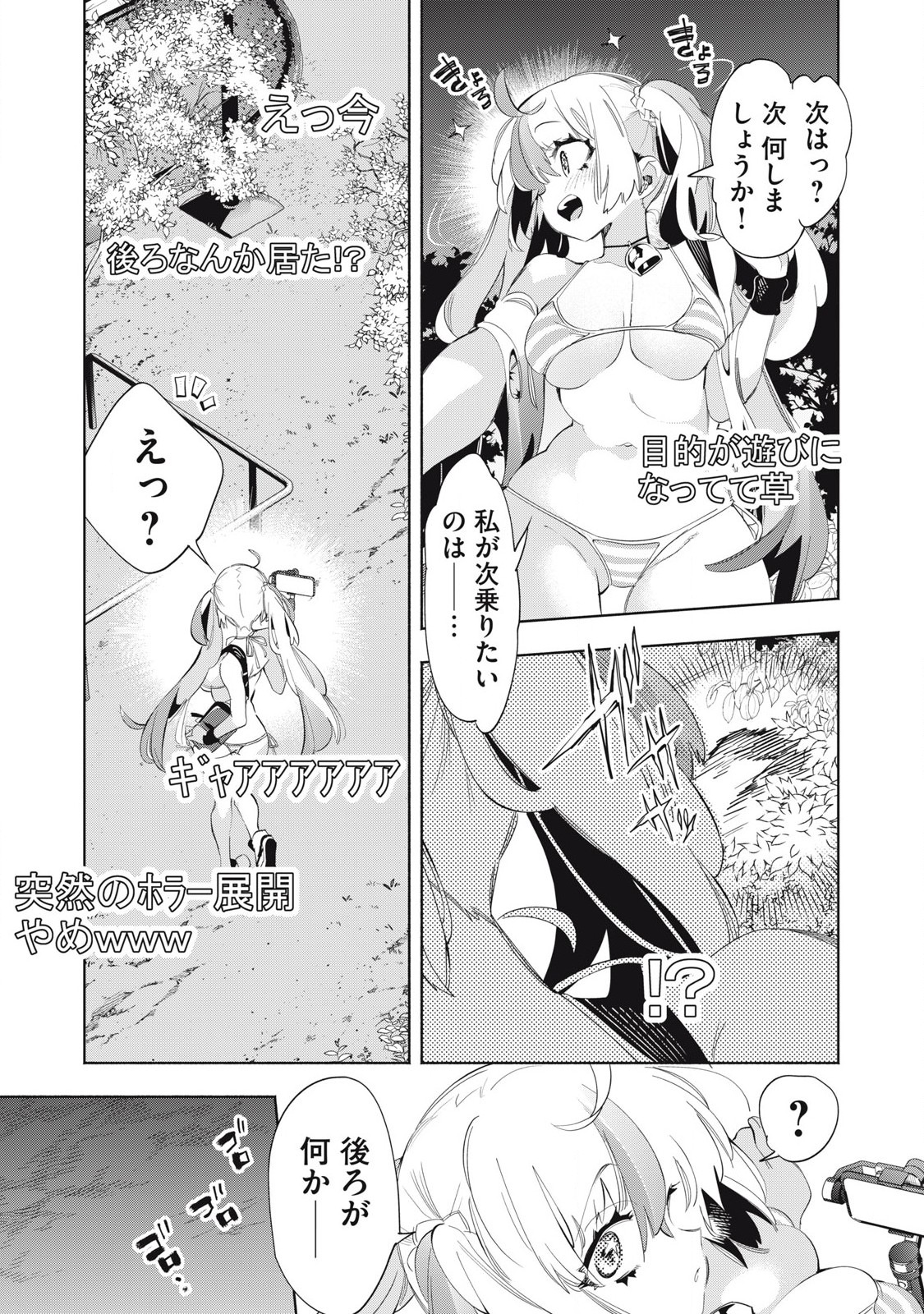 Kimiiro x Liver – Konya mo Bell ni Oshiete kudasai - Chapter 23.2 - Page 7