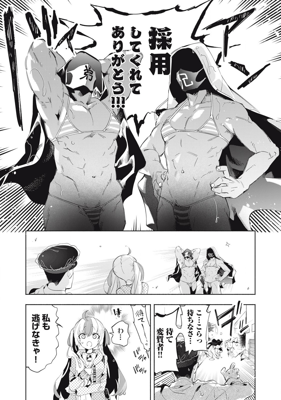 Kimiiro x Liver – Konya mo Bell ni Oshiete kudasai - Chapter 23.3 - Page 5