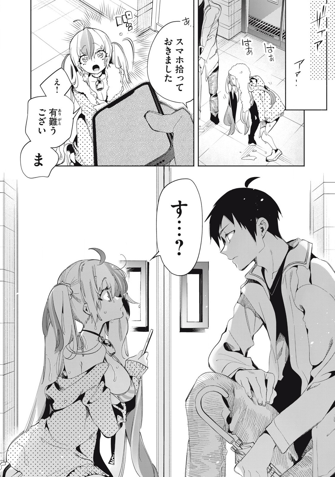 Kimiiro x Liver – Konya mo Bell ni Oshiete kudasai - Chapter 23.3 - Page 8