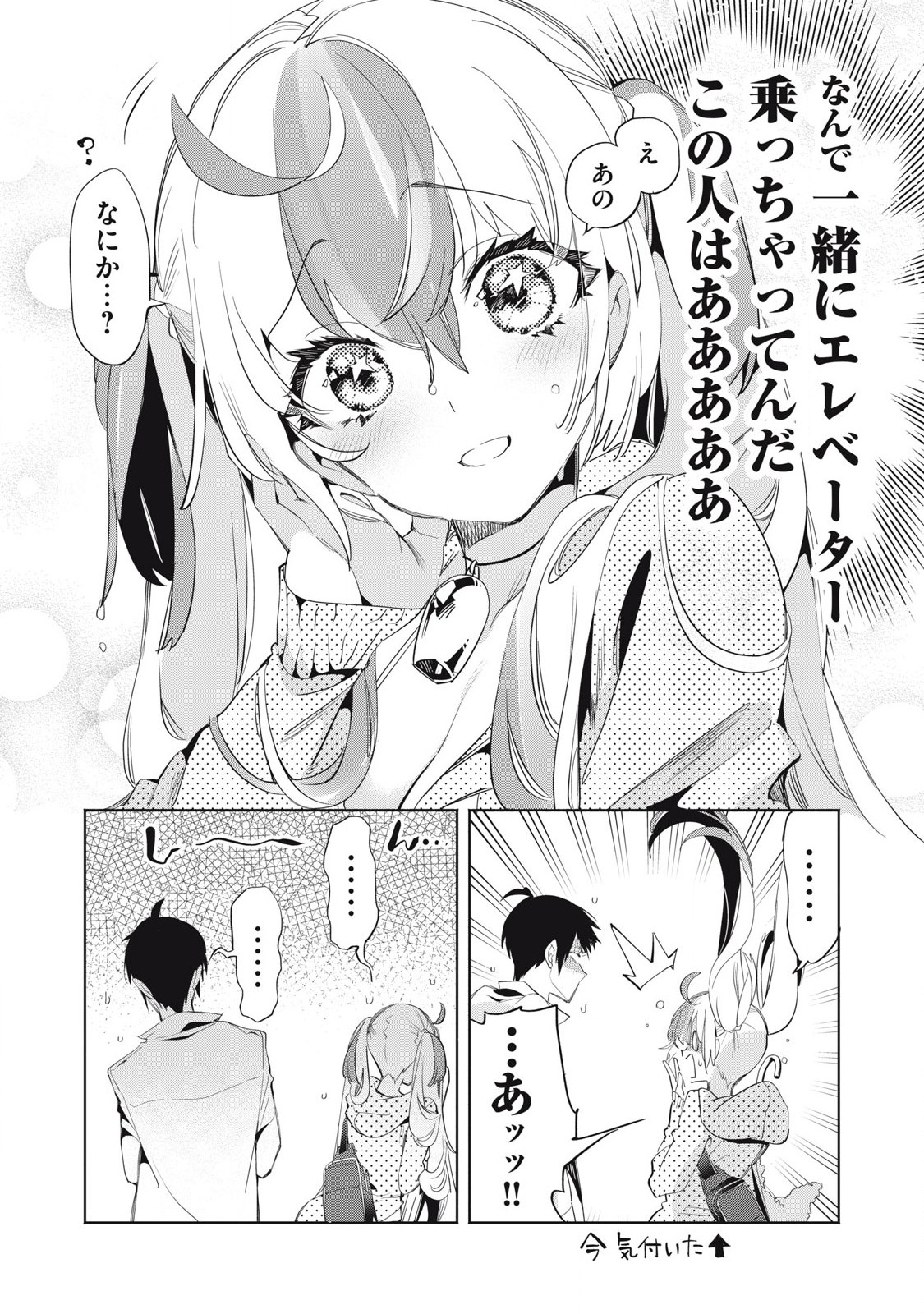 Kimiiro x Liver – Konya mo Bell ni Oshiete kudasai - Chapter 24.2 - Page 4