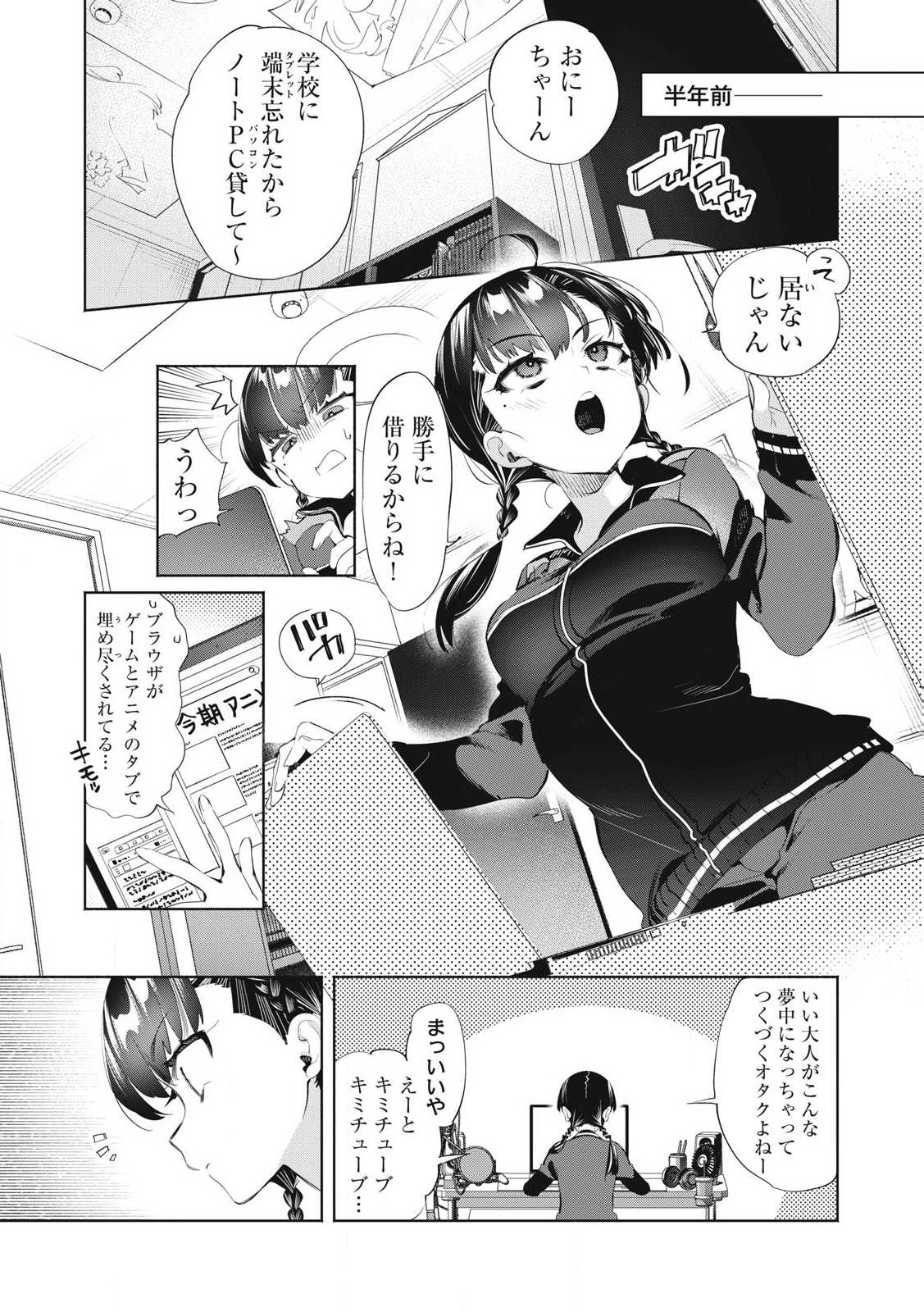 Kimiiro x Liver – Konya mo Bell ni Oshiete kudasai - Chapter 27.1 - Page 1