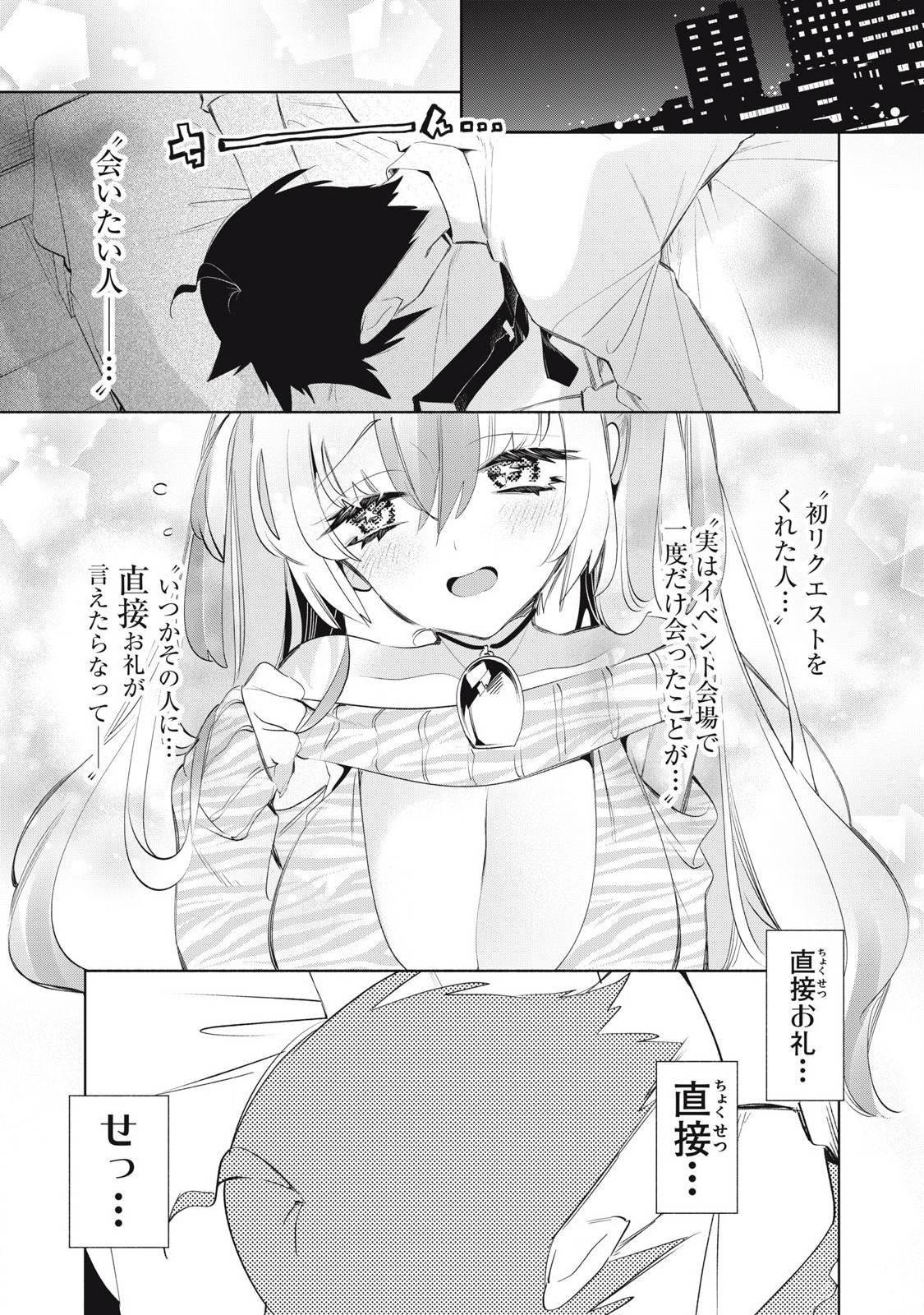 Kimiiro x Liver – Konya mo Bell ni Oshiete kudasai - Chapter 28.1 - Page 1