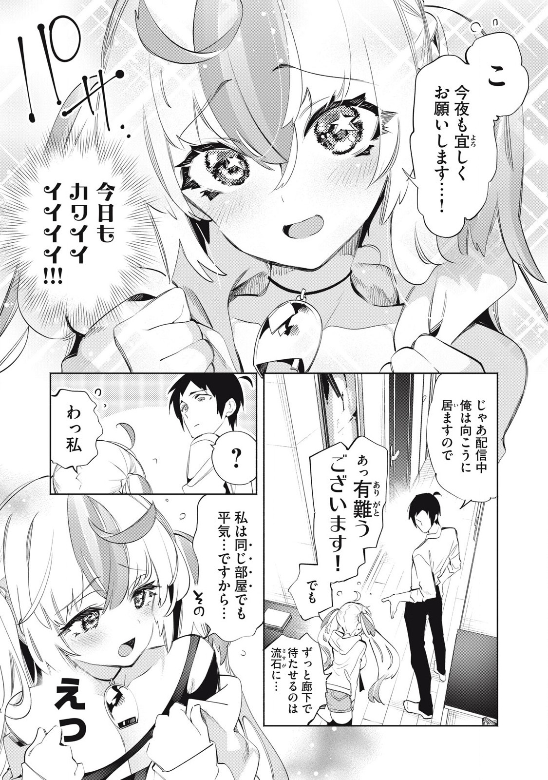 Kimiiro x Liver – Konya mo Bell ni Oshiete kudasai - Chapter 28.1 - Page 5