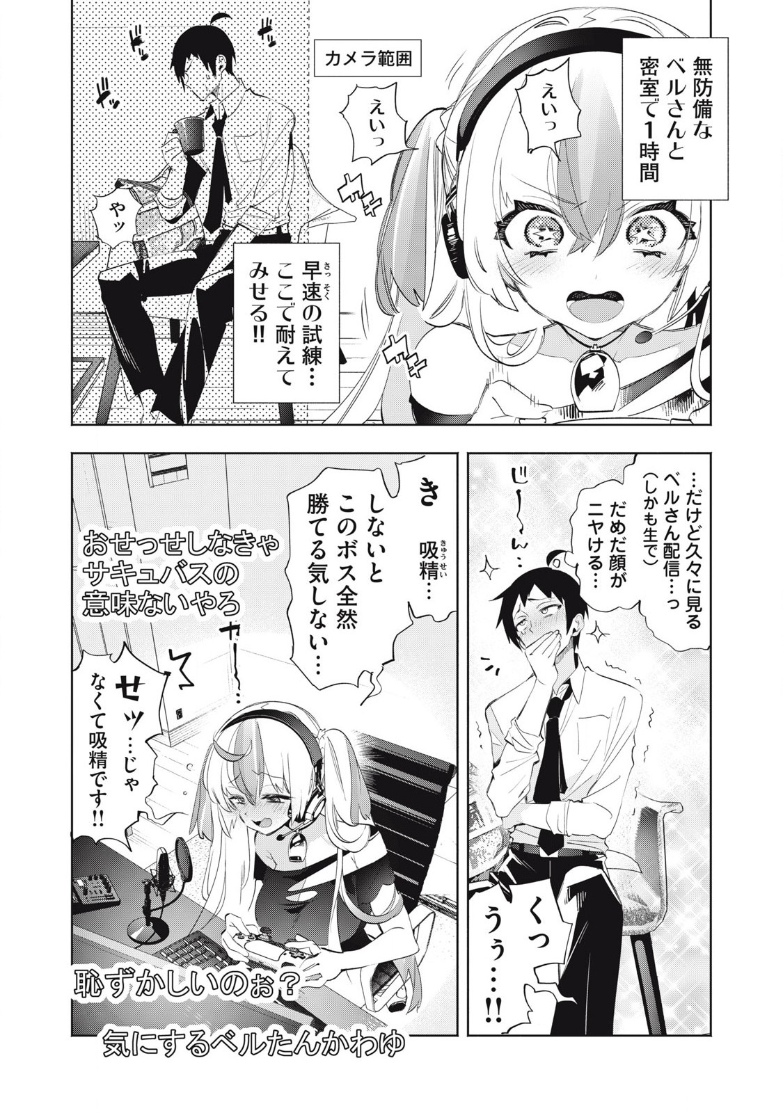 Kimiiro x Liver – Konya mo Bell ni Oshiete kudasai - Chapter 28.1 - Page 6