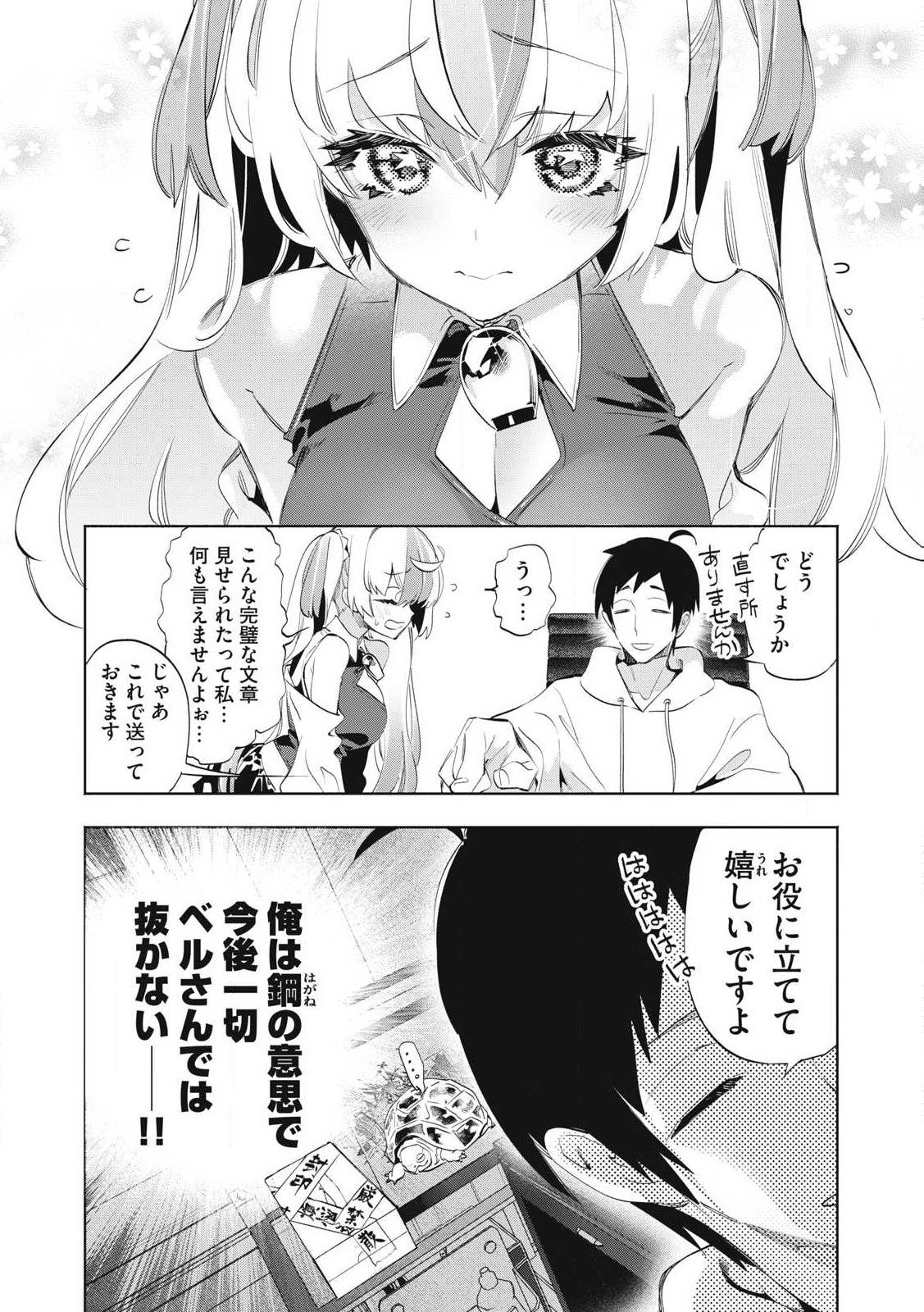 Kimiiro x Liver – Konya mo Bell ni Oshiete kudasai - Chapter 28.3 - Page 14