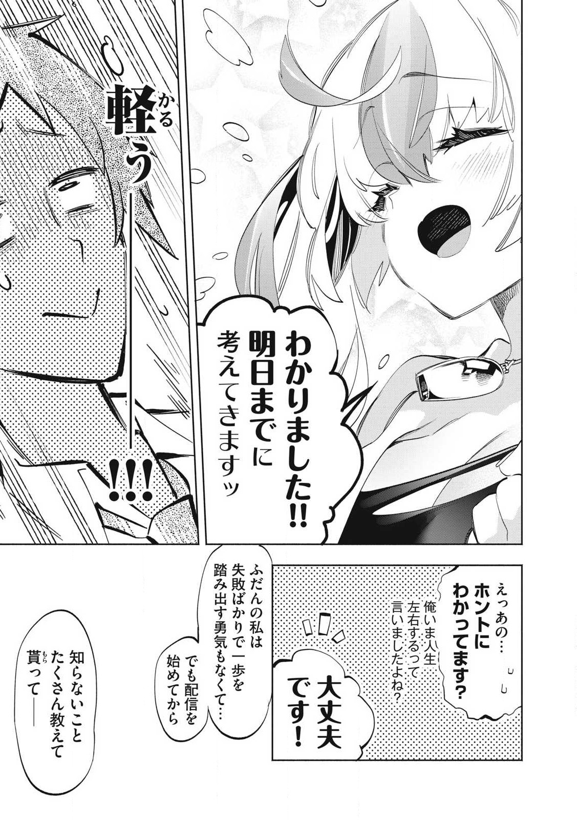 Kimiiro x Liver – Konya mo Bell ni Oshiete kudasai - Chapter 28.3 - Page 3