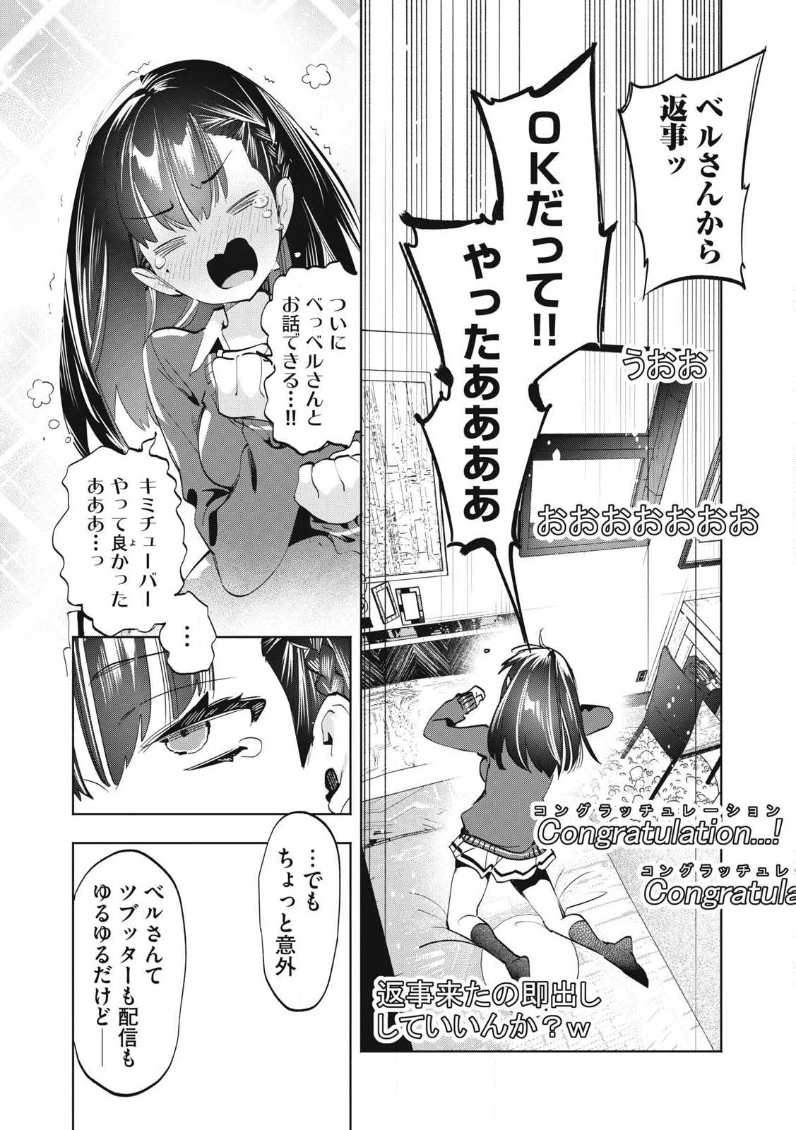 Kimiiro x Liver – Konya mo Bell ni Oshiete kudasai - Chapter 28.3 - Page 6