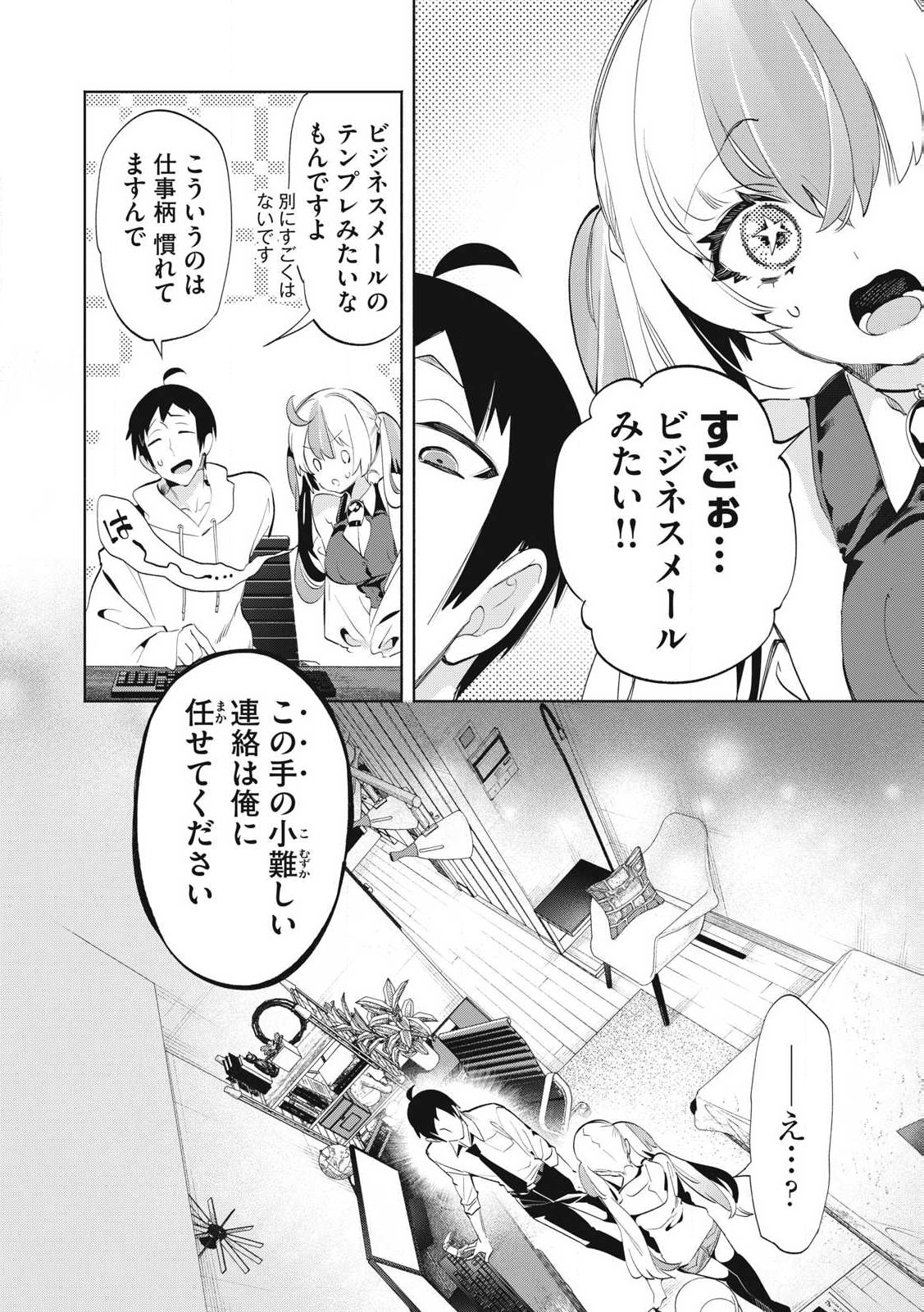 Kimiiro x Liver – Konya mo Bell ni Oshiete kudasai - Chapter 28.3 - Page 8