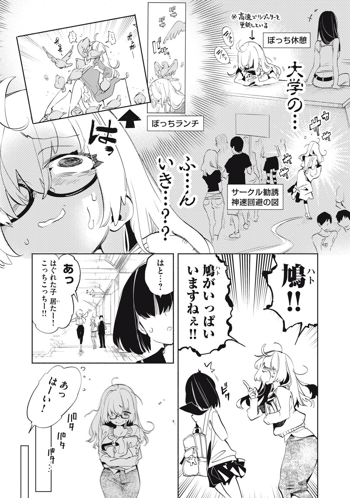 Kimiiro x Liver – Konya mo Bell ni Oshiete kudasai - Chapter 29.1 - Page 2