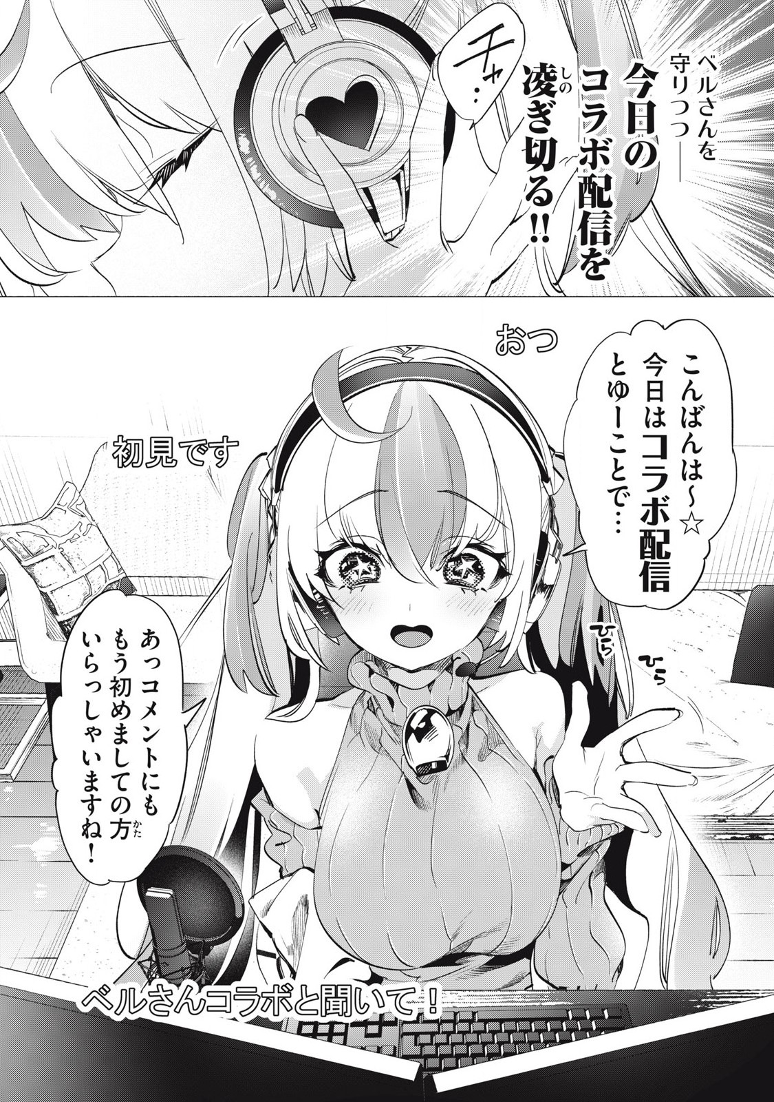 Kimiiro x Liver – Konya mo Bell ni Oshiete kudasai - Chapter 29.2 - Page 3