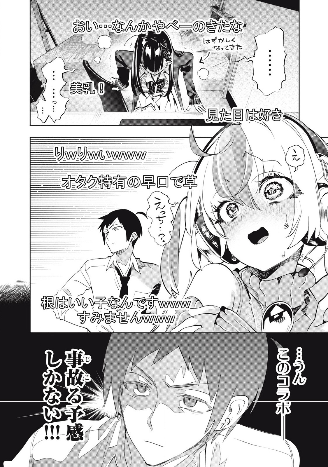 Kimiiro x Liver – Konya mo Bell ni Oshiete kudasai - Chapter 29.2 - Page 7