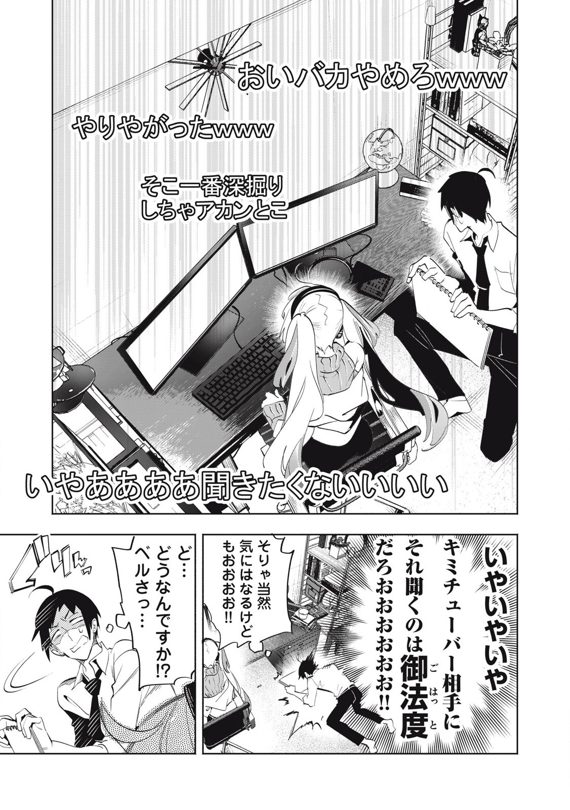 Kimiiro x Liver – Konya mo Bell ni Oshiete kudasai - Chapter 29.3 - Page 11