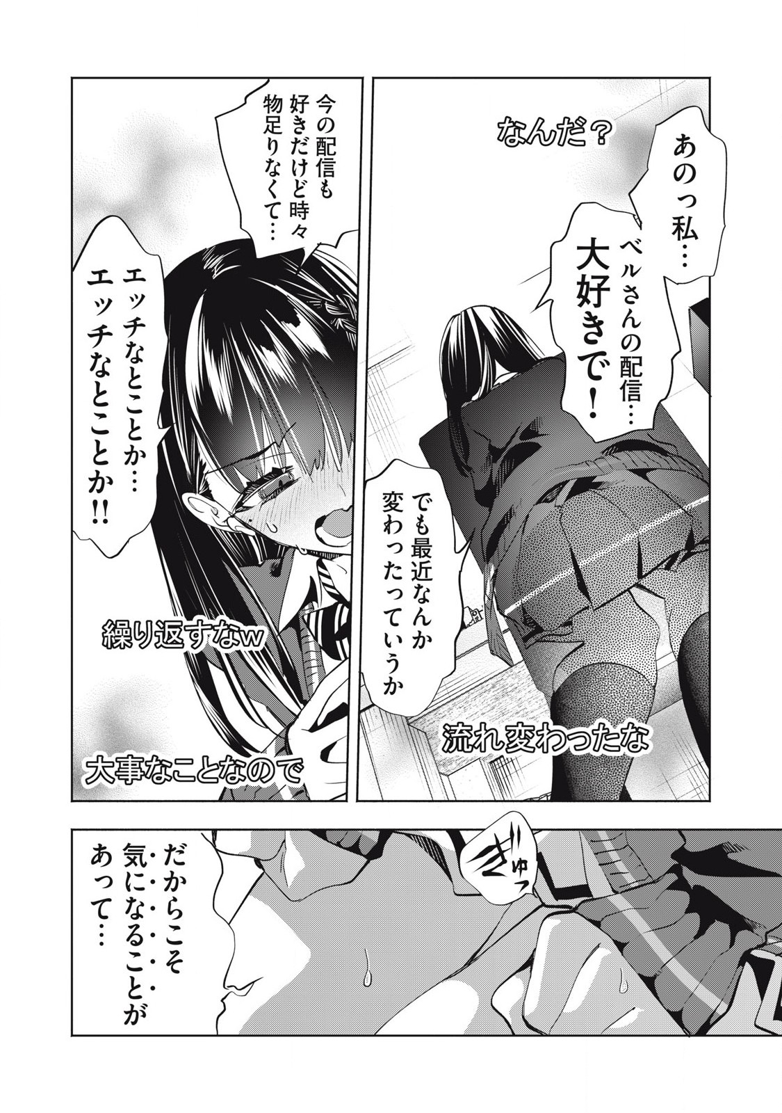 Kimiiro x Liver – Konya mo Bell ni Oshiete kudasai - Chapter 29.3 - Page 8