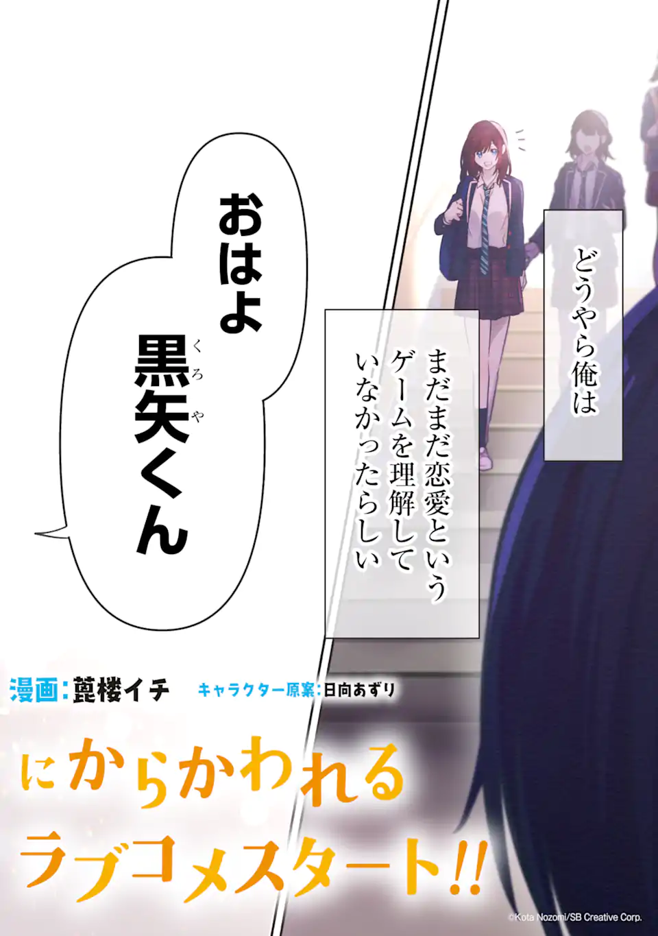 Kimitte Watashi no Koto Suki Nandeshou? - Novel Updates