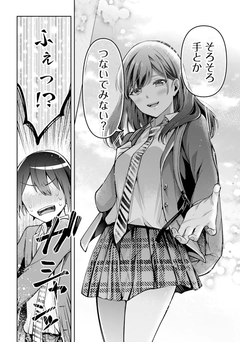 Kimitte Watashi no Koto Suki Nandesho? - Chapter 7.1 - Page 10