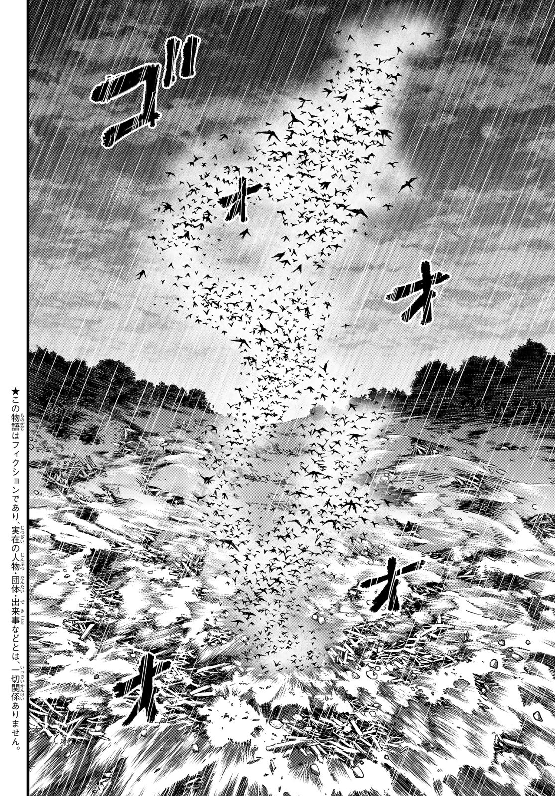 Kin to Tetsu - Chapter 27 - Page 2
