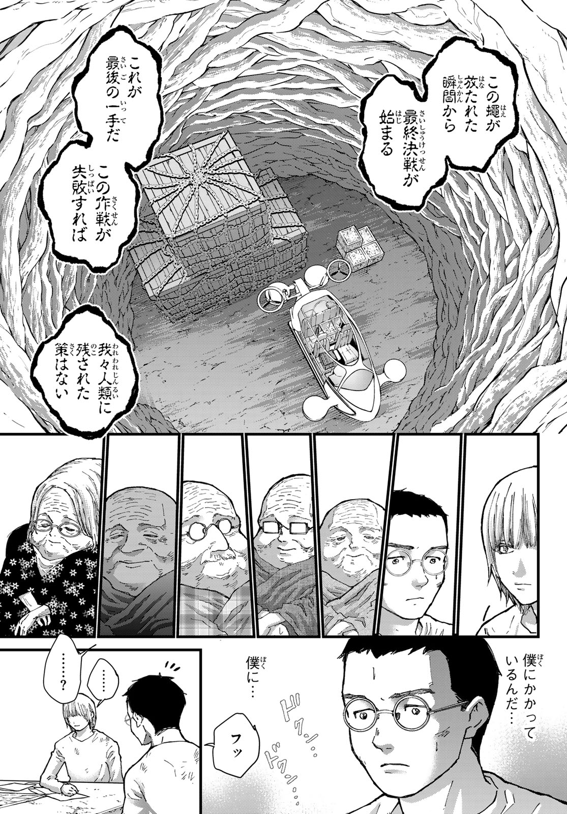 Kin to Tetsu - Chapter 29 - Page 11