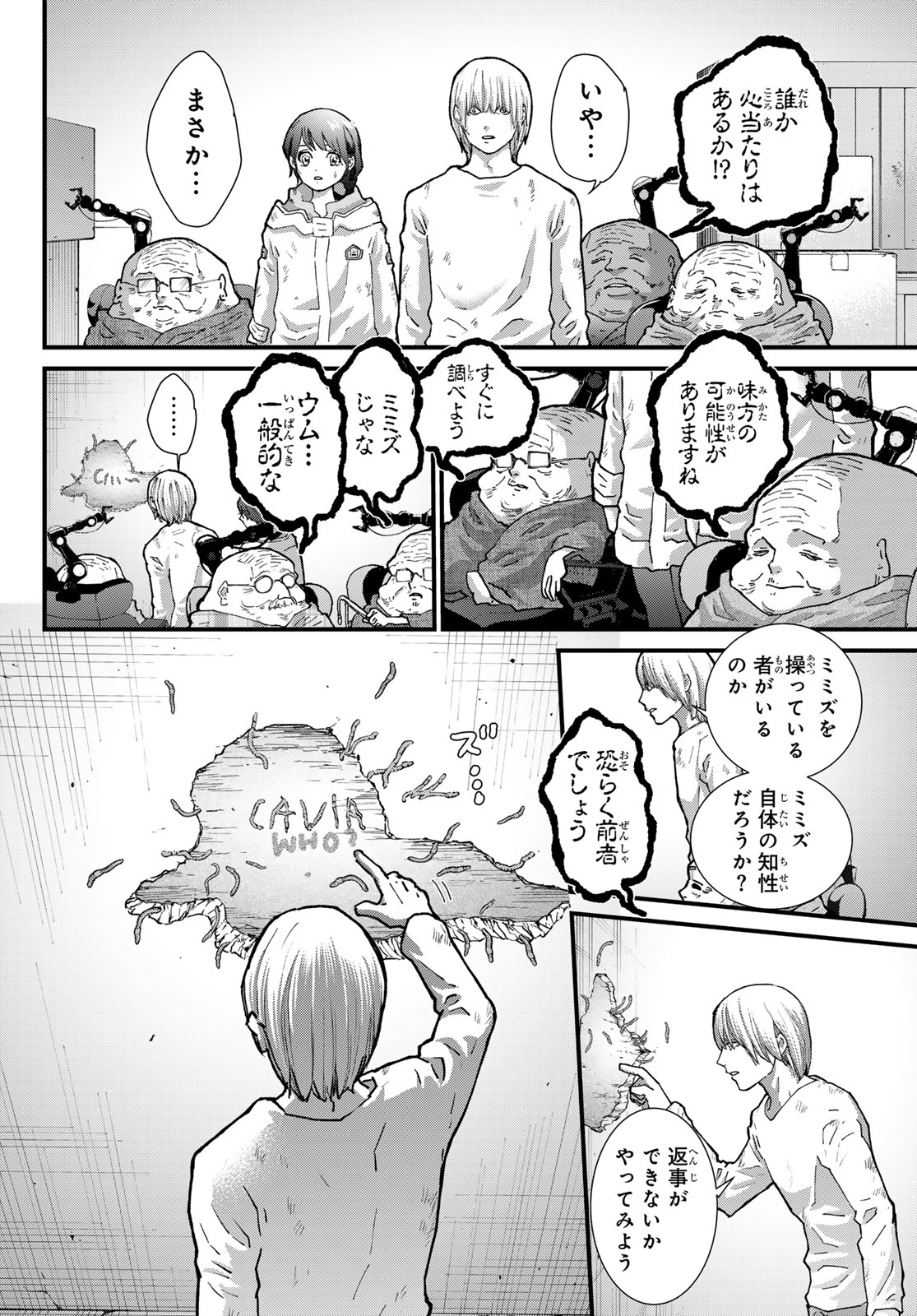 Kin to Tetsu - Chapter 30 - Page 2