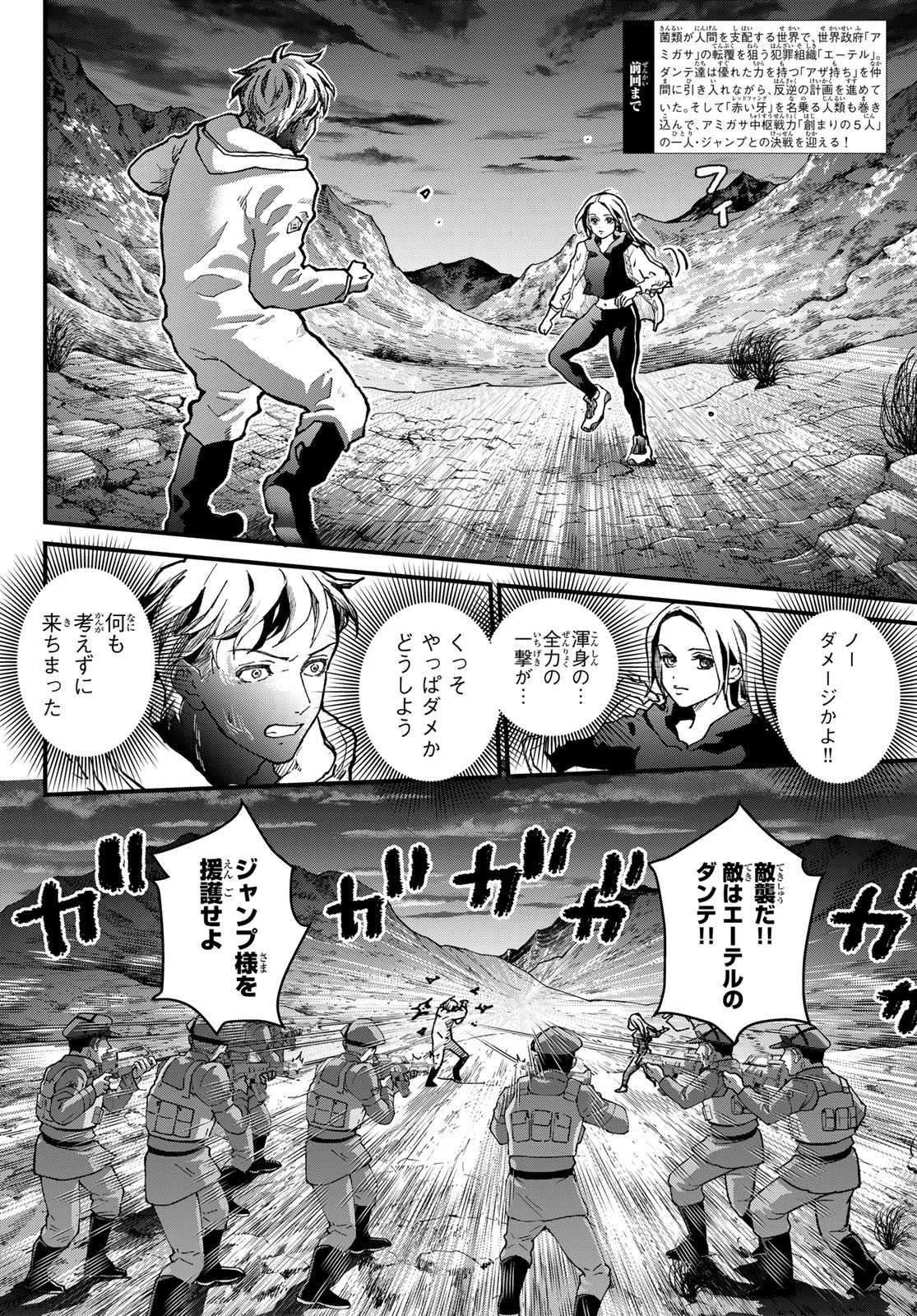 Kin to Tetsu - Chapter 35 - Page 2