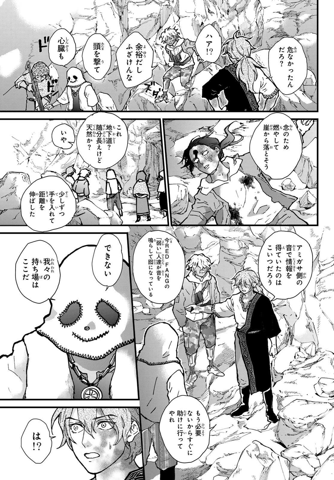 Kin to Tetsu - Chapter 36 - Page 10