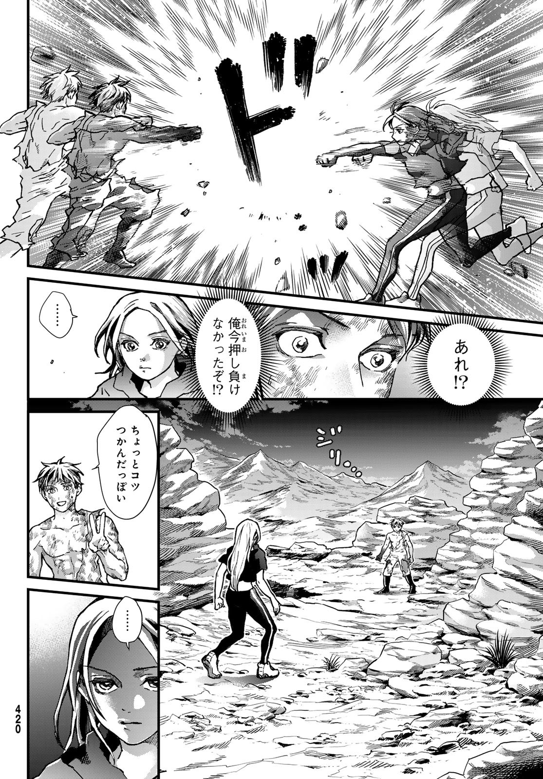 Kin to Tetsu - Chapter 36 - Page 13