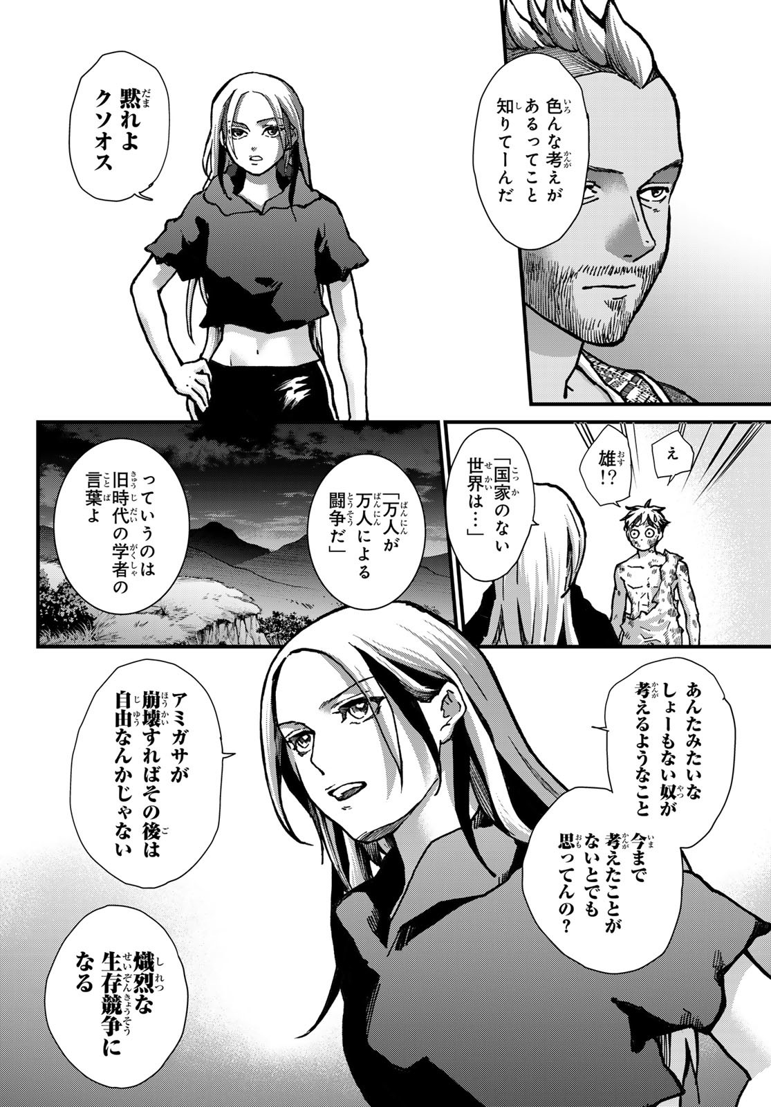 Kin to Tetsu - Chapter 36 - Page 15