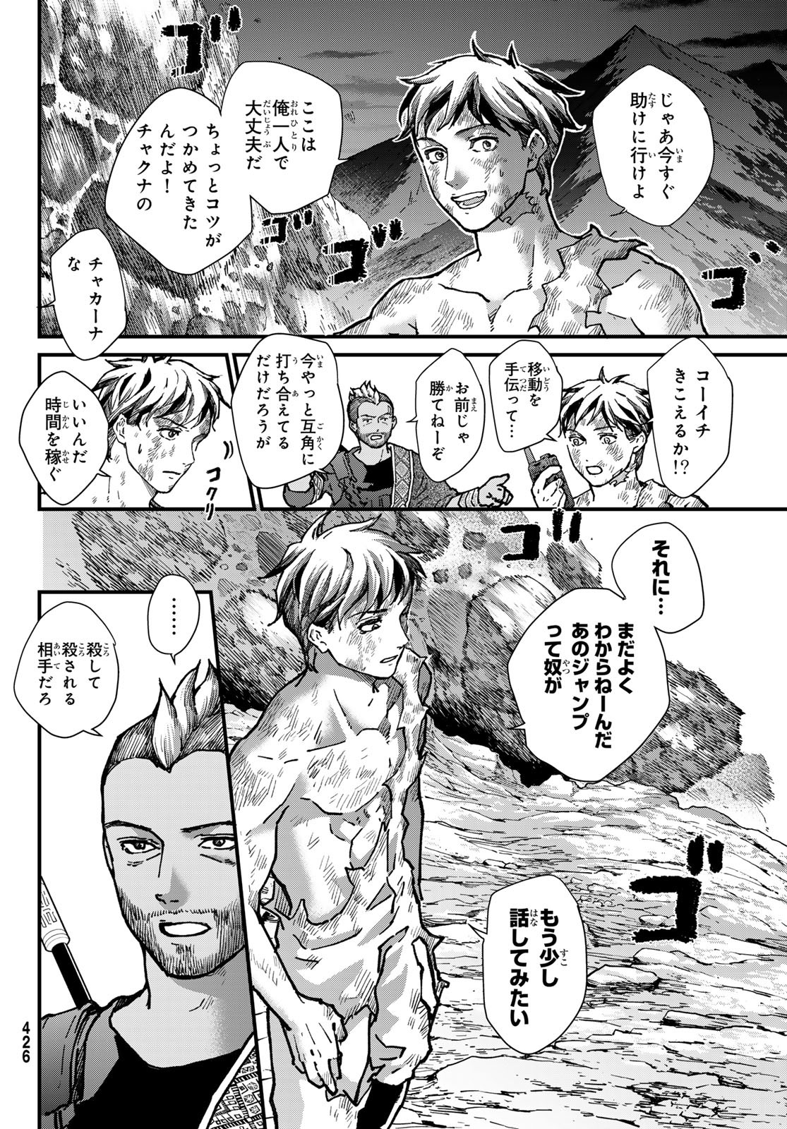 Kin to Tetsu - Chapter 36 - Page 19