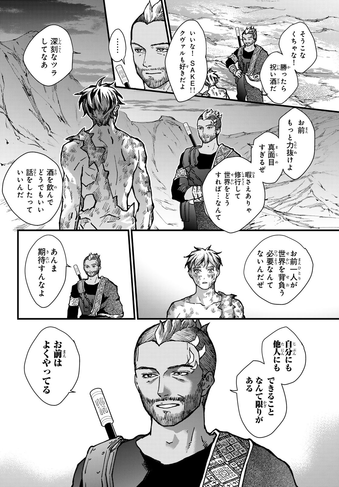 Kin to Tetsu - Chapter 36 - Page 21