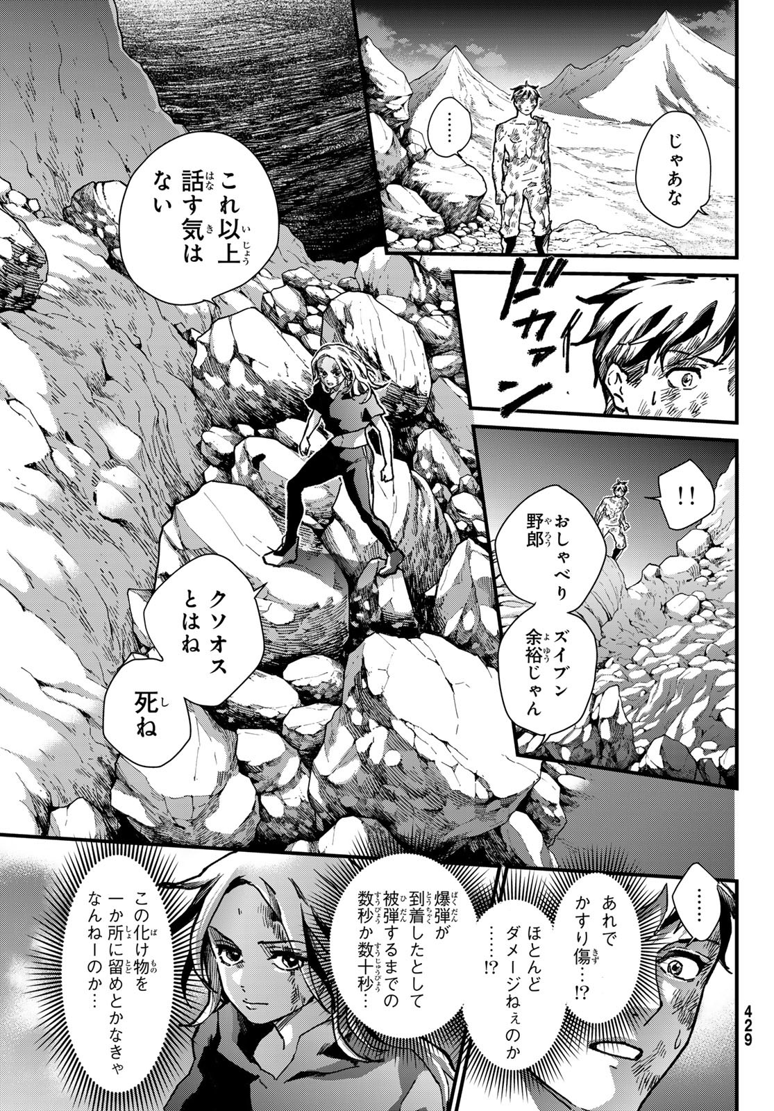 Kin to Tetsu - Chapter 36 - Page 22