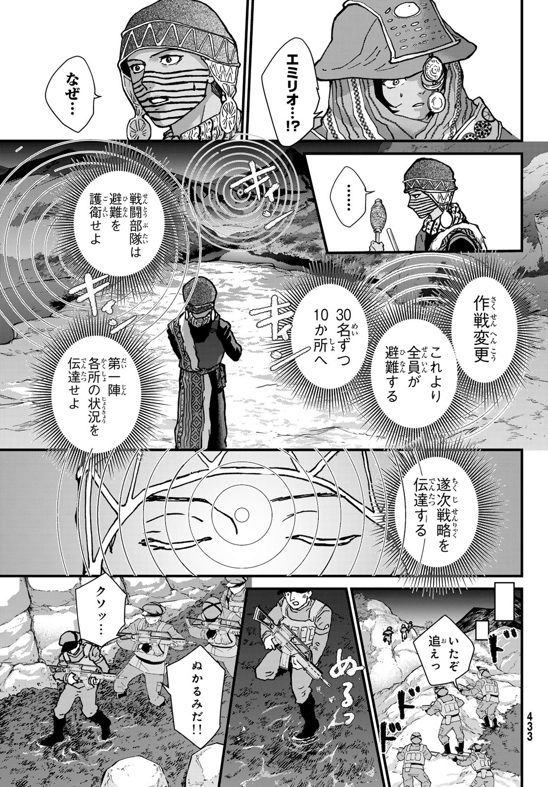 Kin to Tetsu - Chapter 36 - Page 26