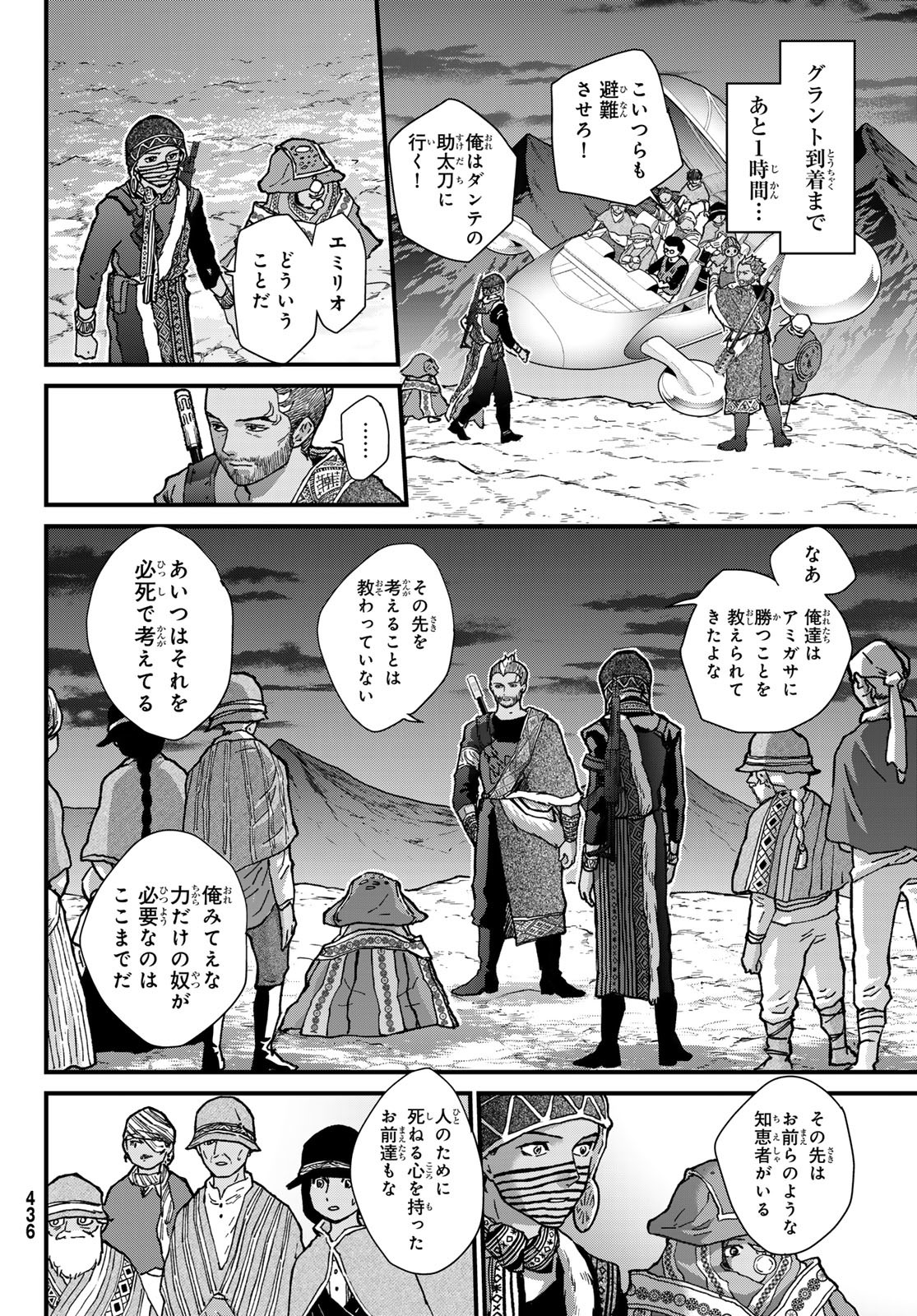 Kin to Tetsu - Chapter 36 - Page 29