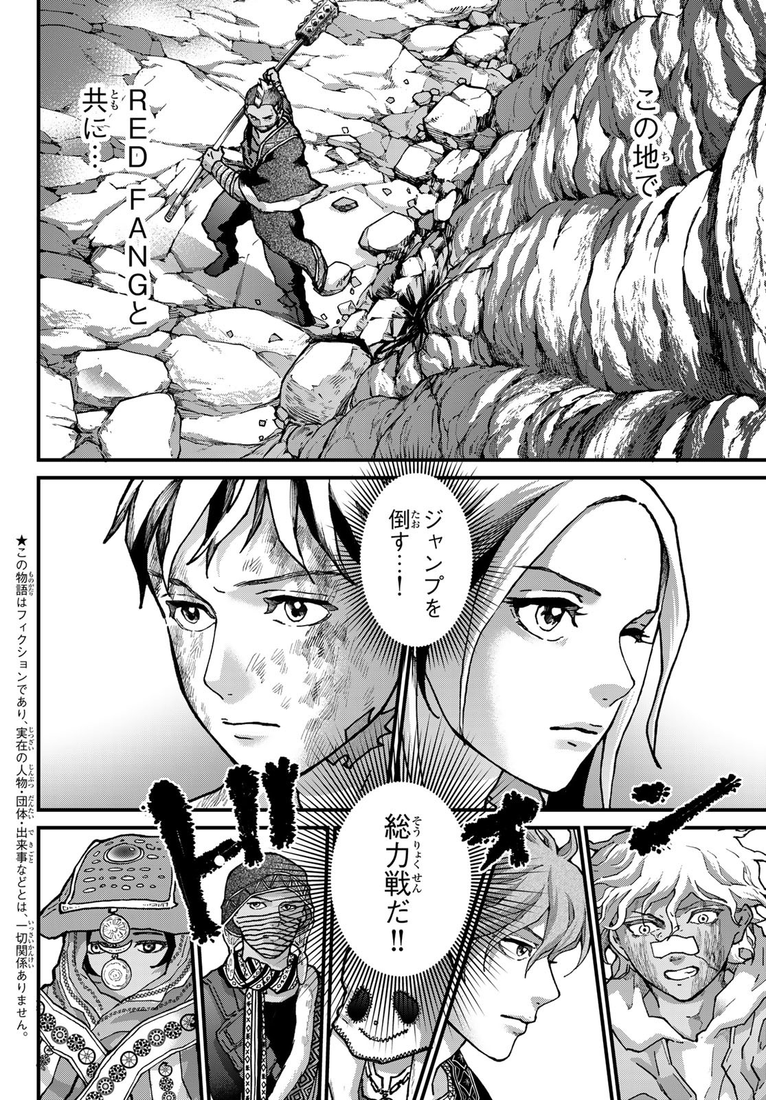 Kin to Tetsu - Chapter 36 - Page 3