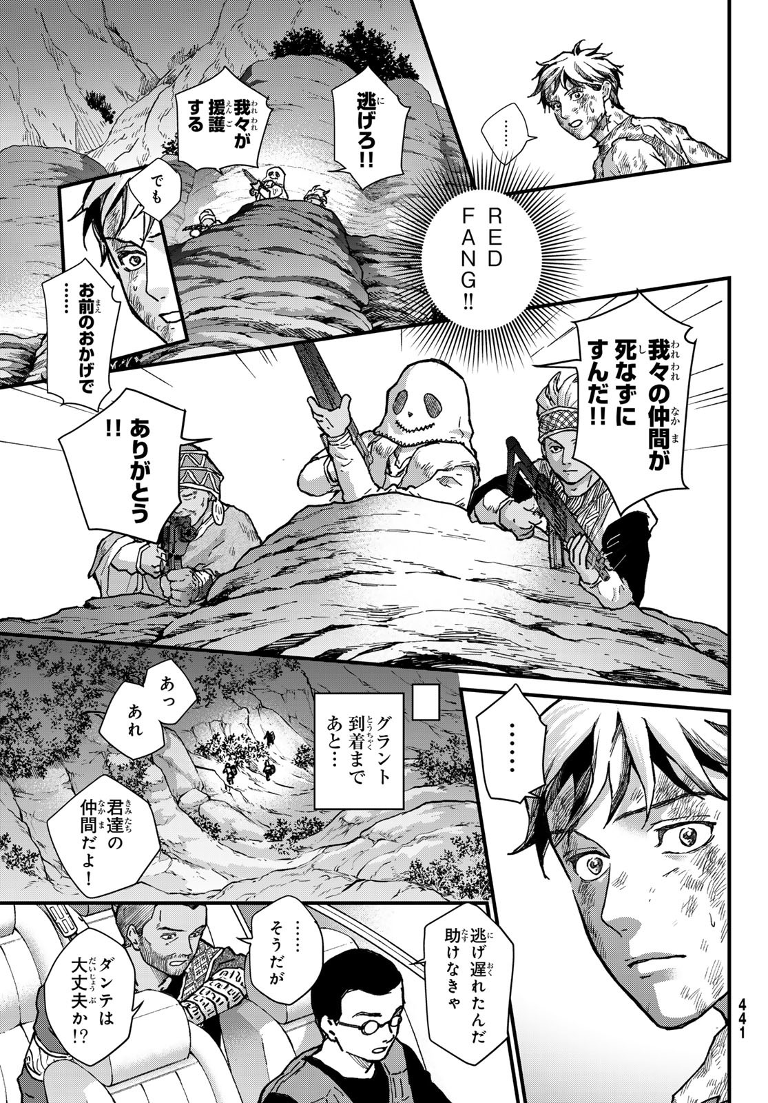 Kin to Tetsu - Chapter 36 - Page 34