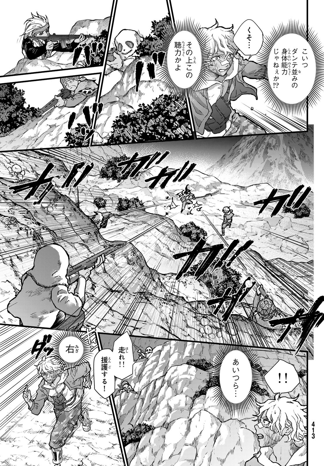 Kin to Tetsu - Chapter 36 - Page 6