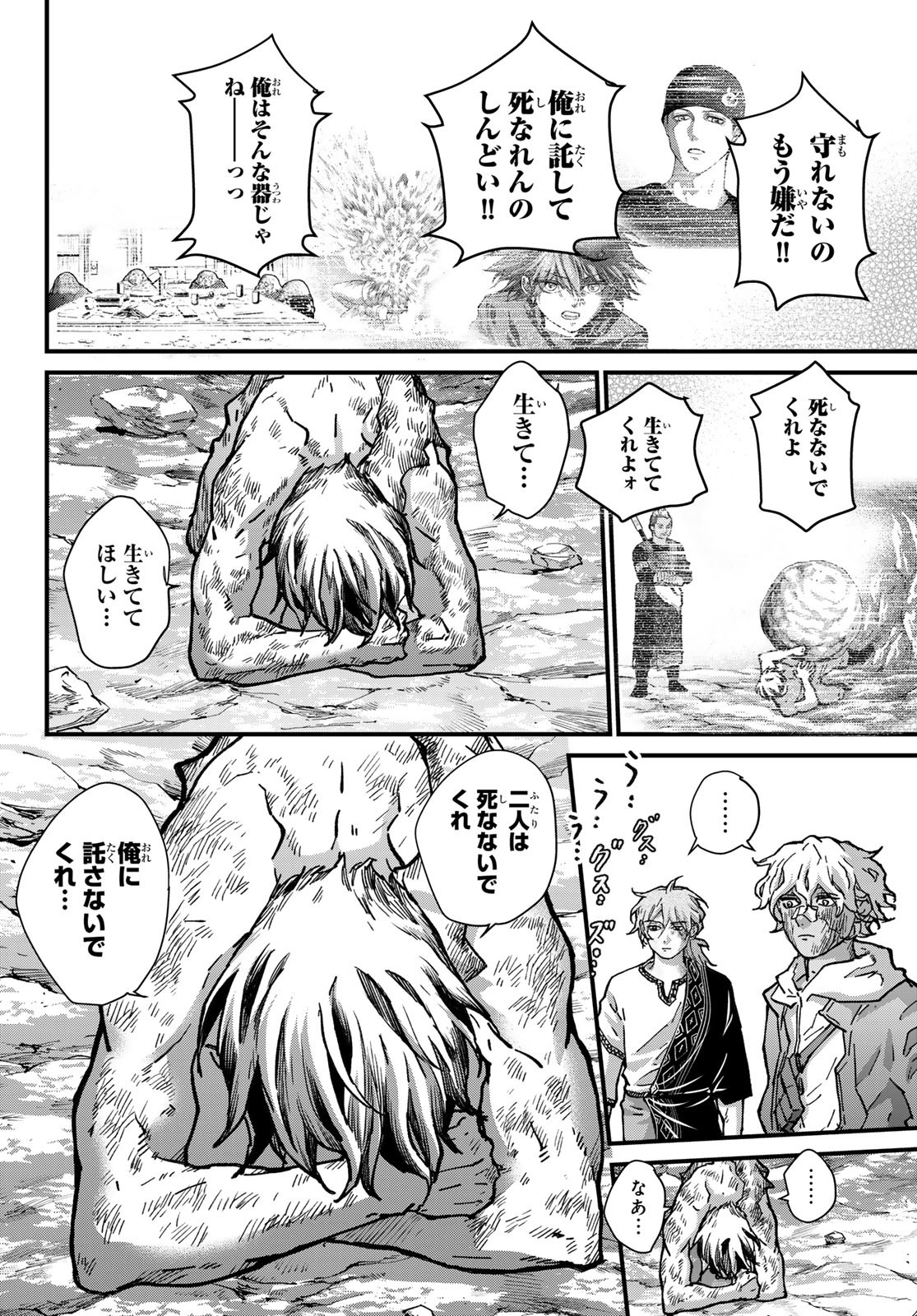 Kin to Tetsu - Chapter 37 - Page 20